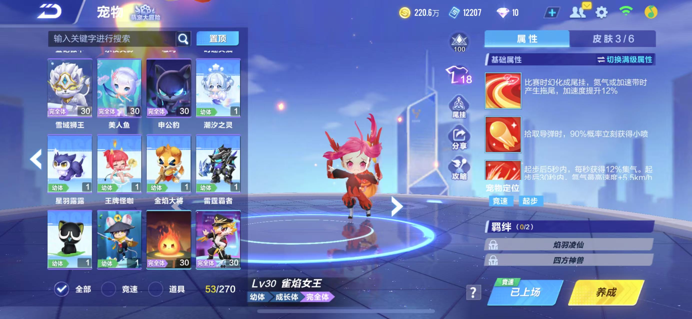 FCSCMW34110QQ飞车手游账号详情图15