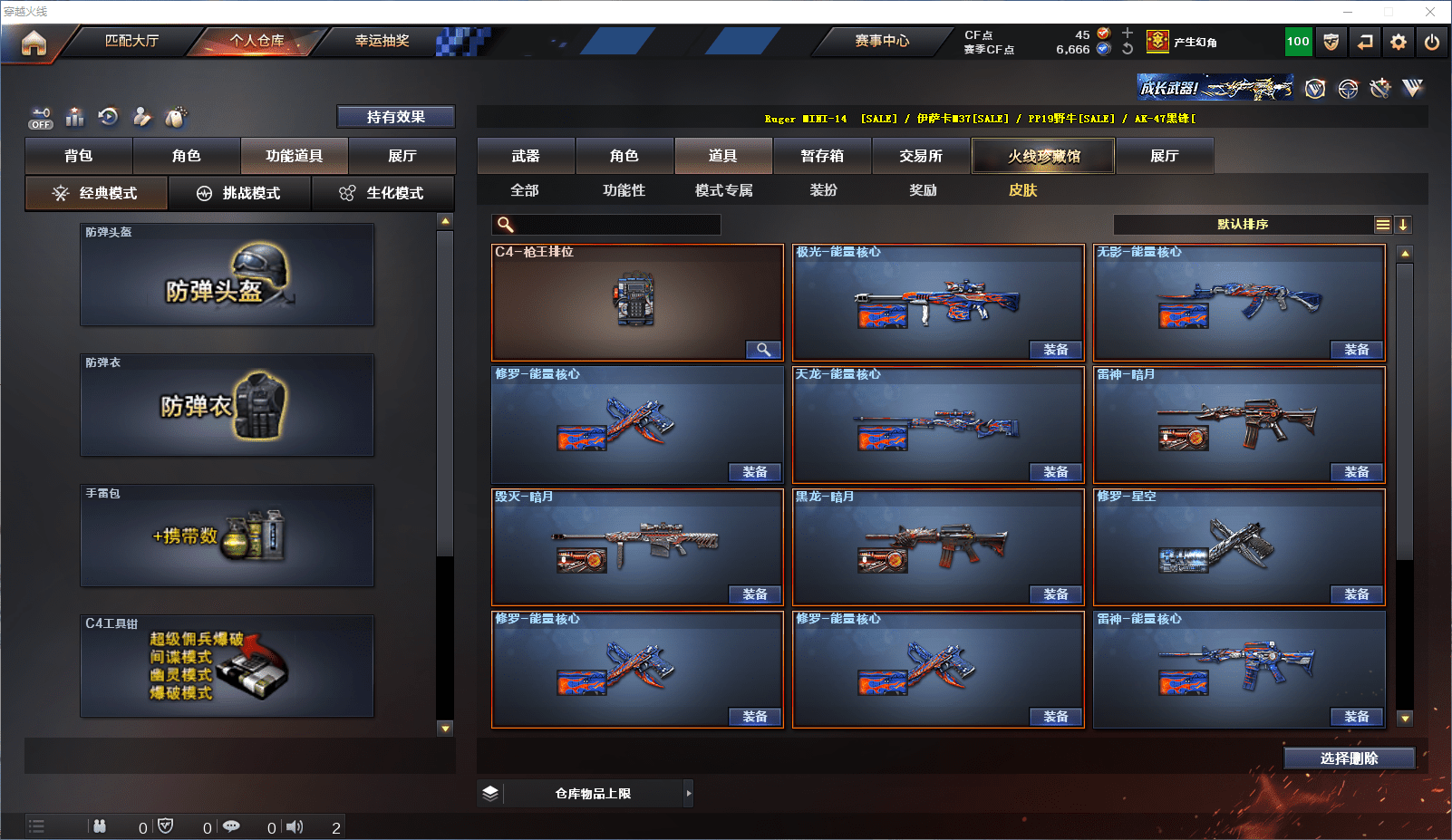 CFCMW371603穿越火线账号详情图10 CFCMW371603穿越火线账号详情图10