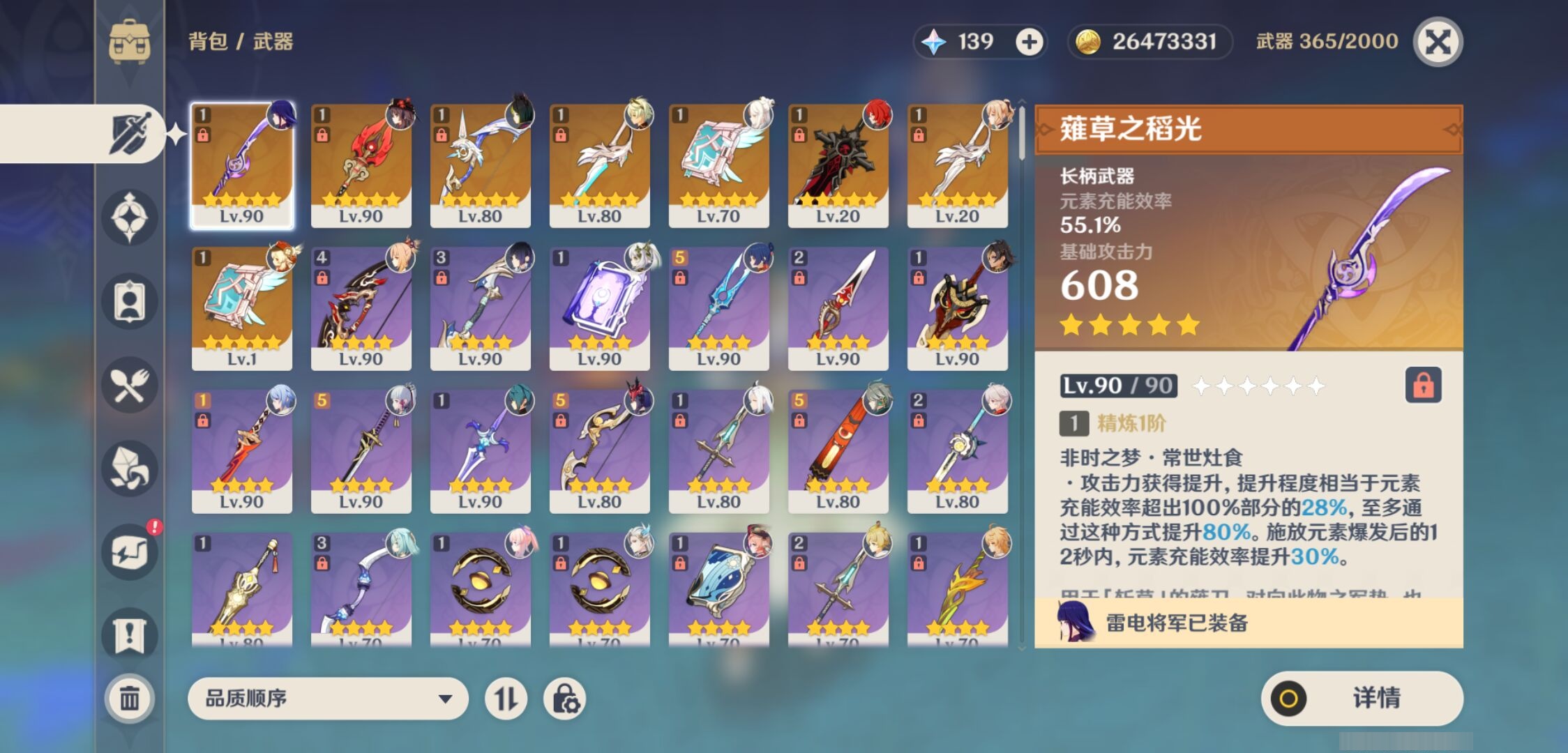 YSMK38282原神账号详情图4 YSMK38282原神账号详情图4