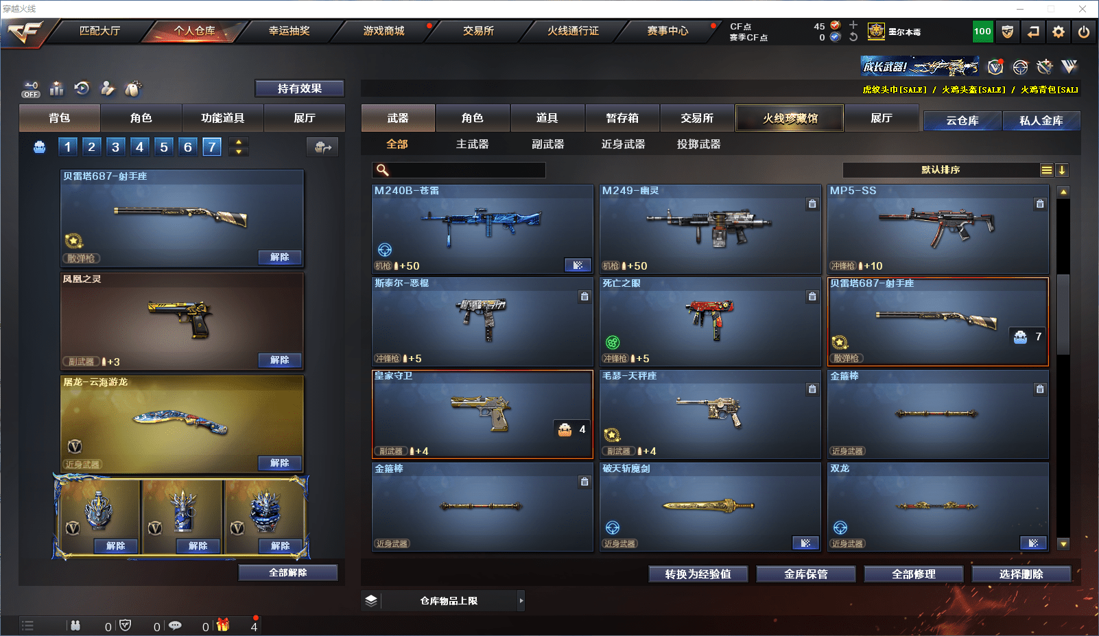 CFCMW371605穿越火线账号详情图11 CFCMW371605穿越火线账号详情图11