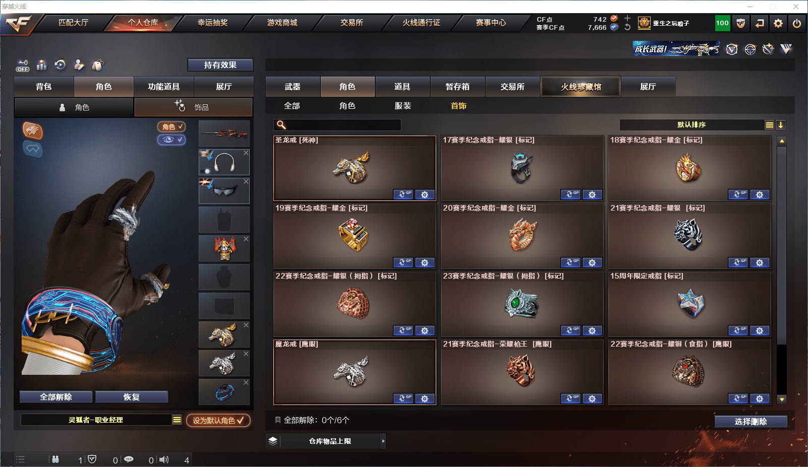 CFCMW371604穿越火线账号详情图34 CFCMW371604穿越火线账号详情图34