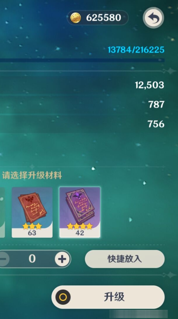 YSMK38287原神账号详情图8