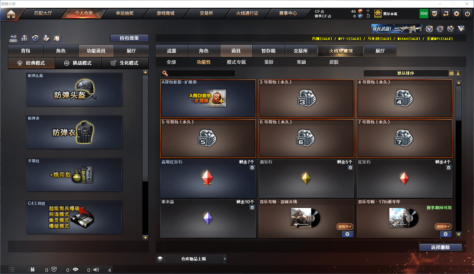 CFCMW371605穿越火线账号详情图23 CFCMW371605穿越火线账号详情图23