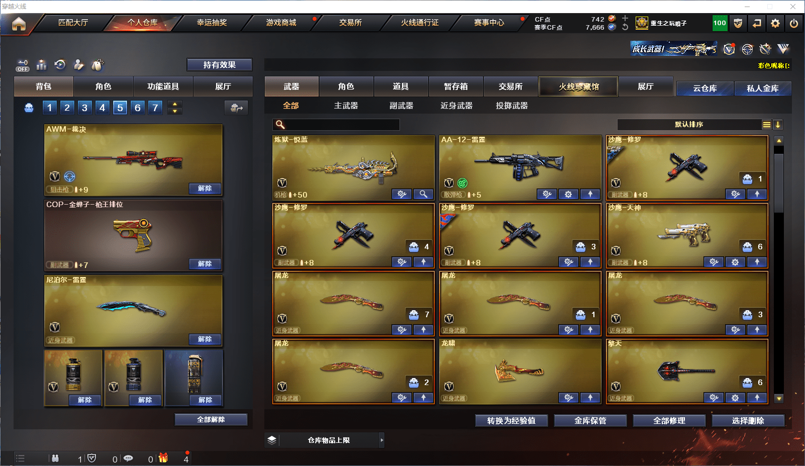 CFCMW371604穿越火线账号详情图6 CFCMW371604穿越火线账号详情图6