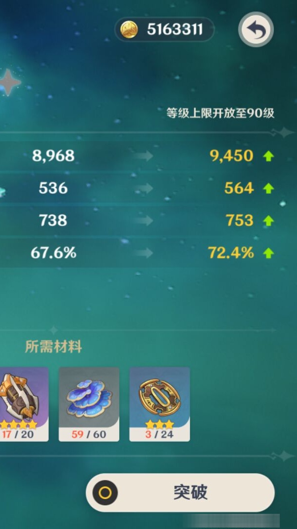 YSMK38297原神账号详情图8 YSMK38297原神账号详情图8