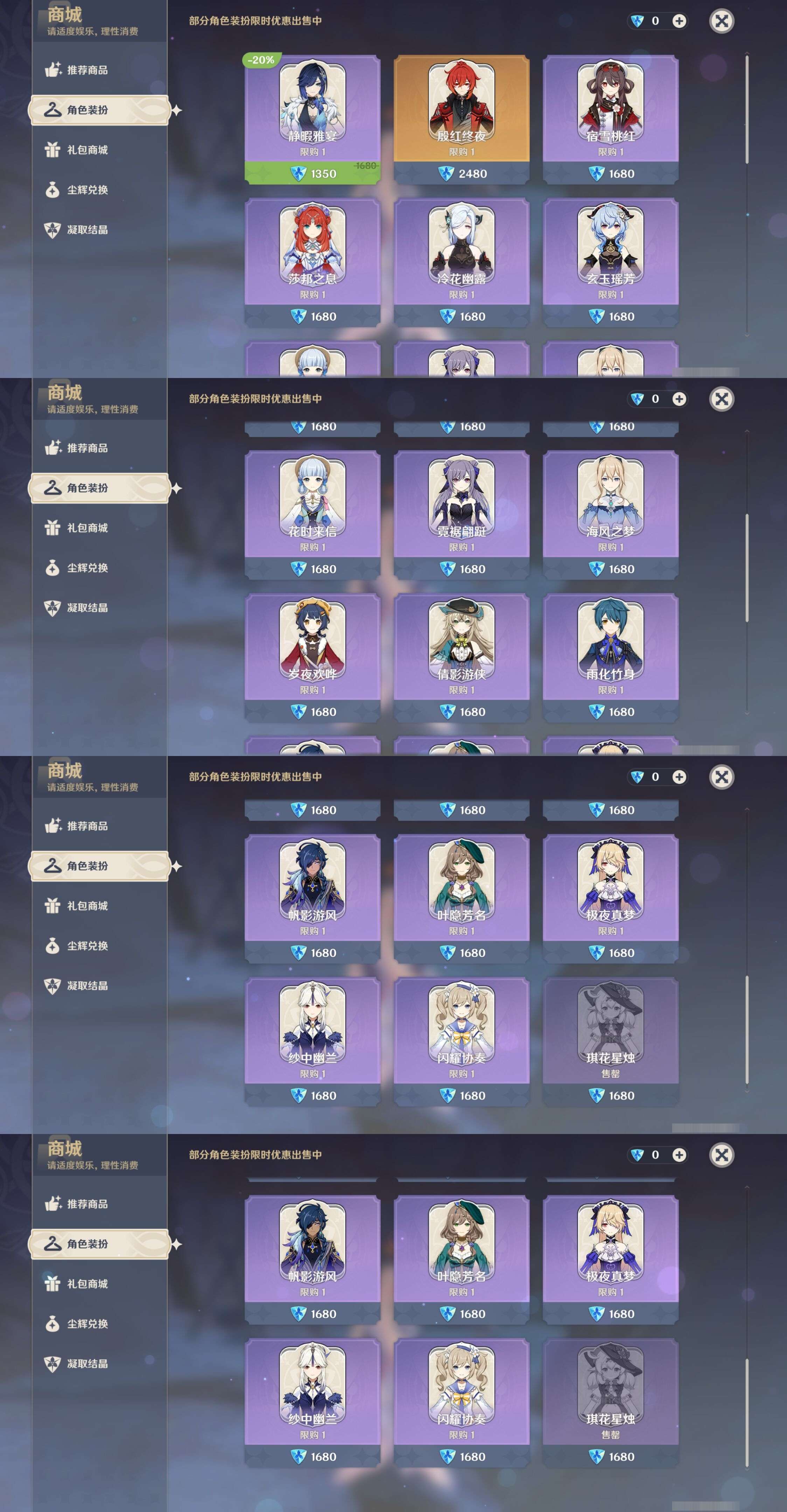 YSMK38281原神账号详情图9 YSMK38281原神账号详情图9