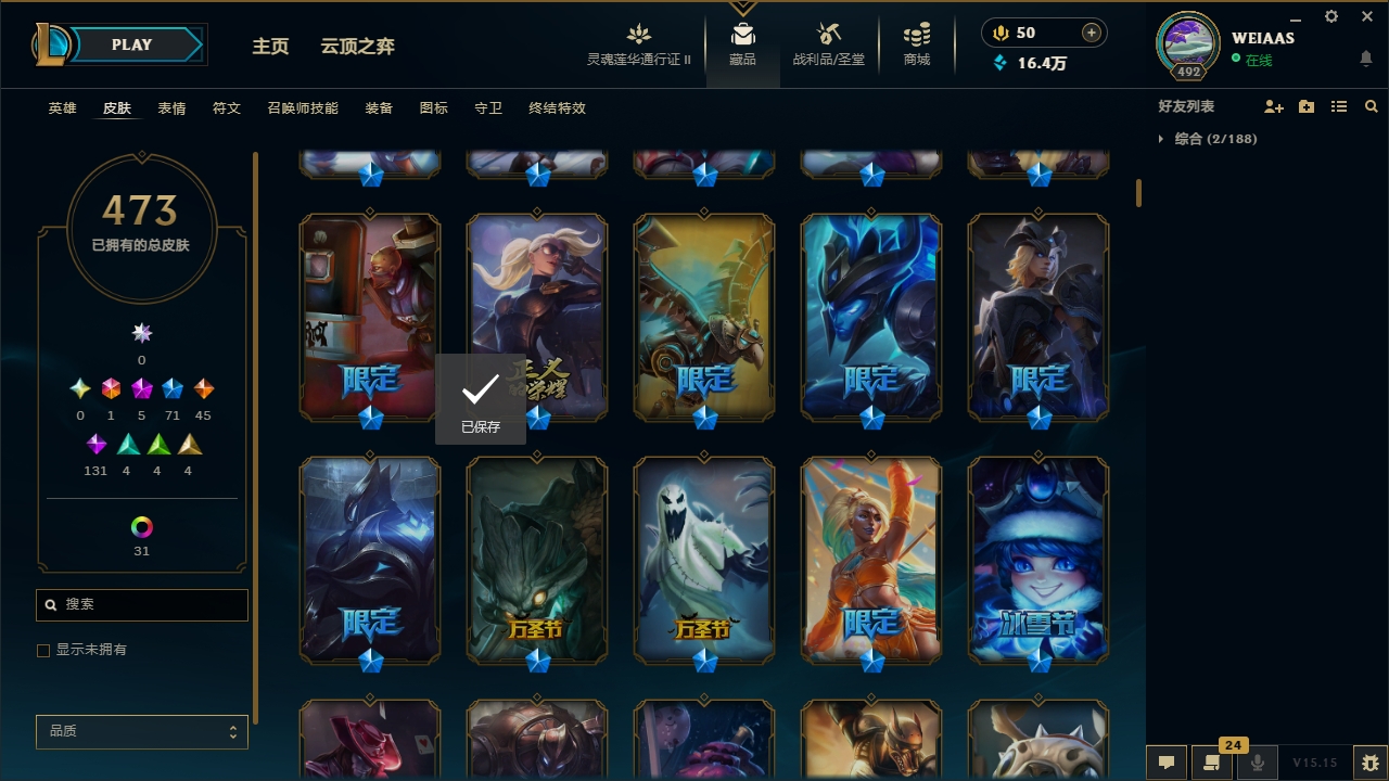 LOLCMW321154英雄联盟账号详情图9 LOLCMW321154英雄联盟账号详情图9