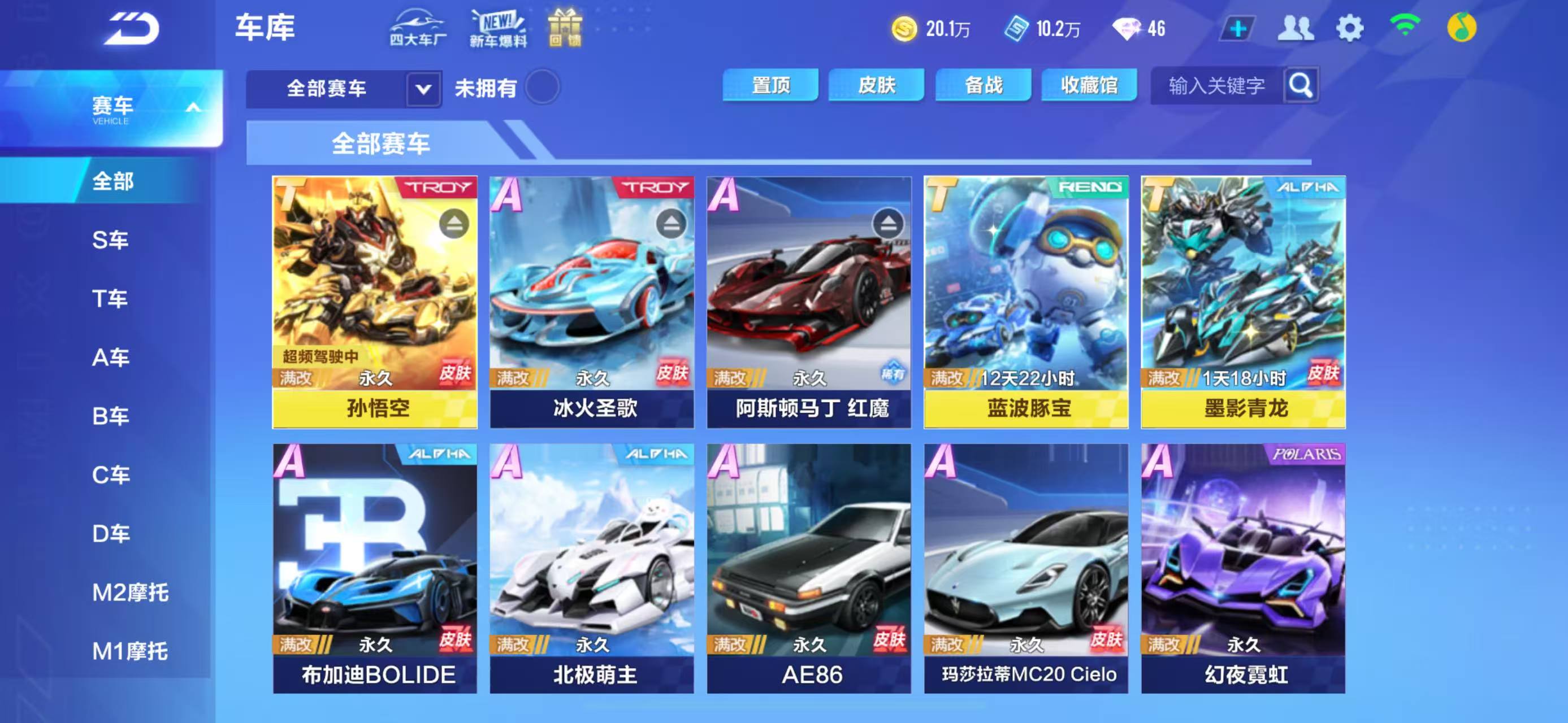 QQ飞车手游账号苹果QQ【单T孙悟空】实名: 可修改 永久T车: 孙悟空

