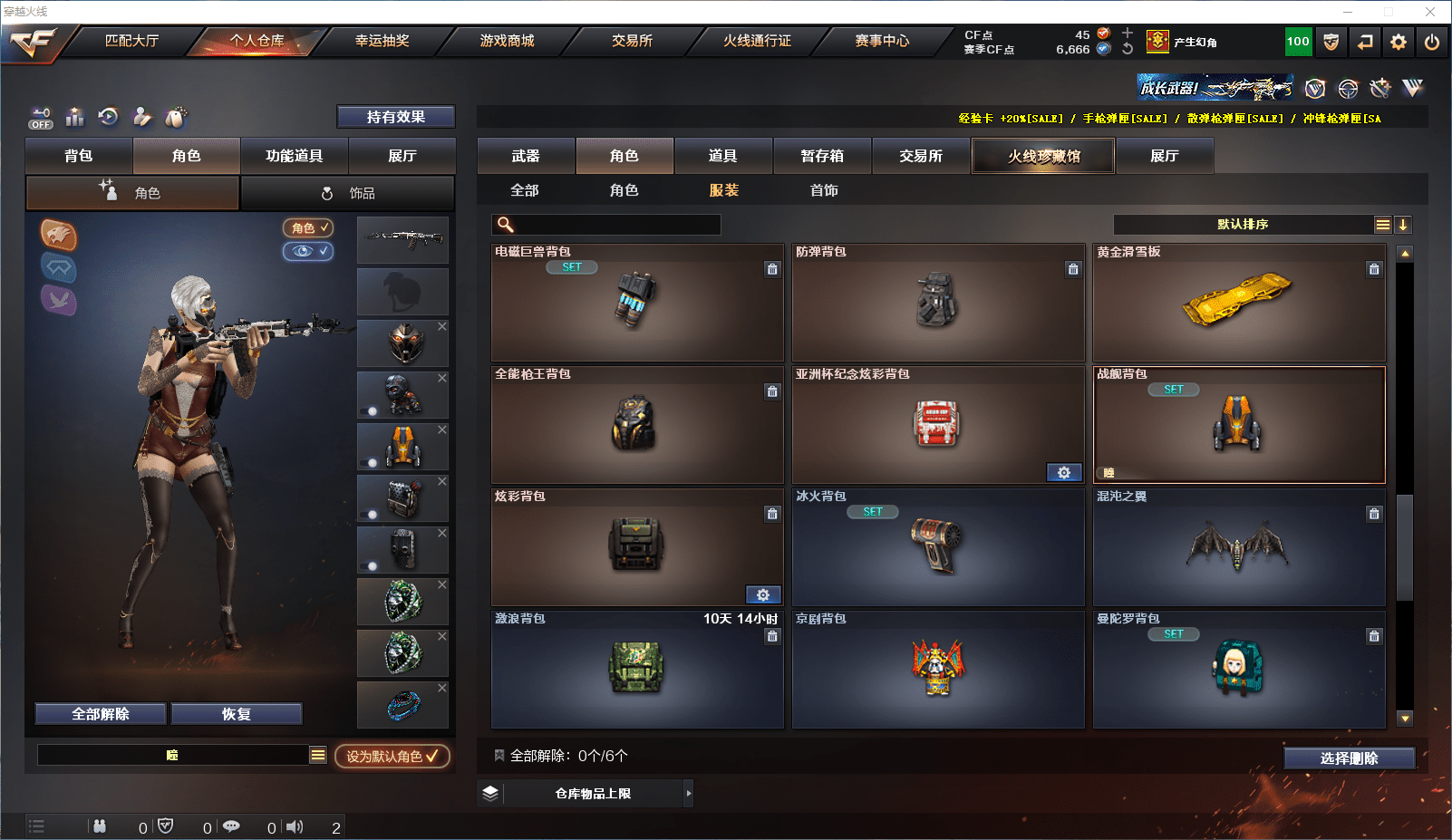 CFCMW371603穿越火线账号详情图15 CFCMW371603穿越火线账号详情图15