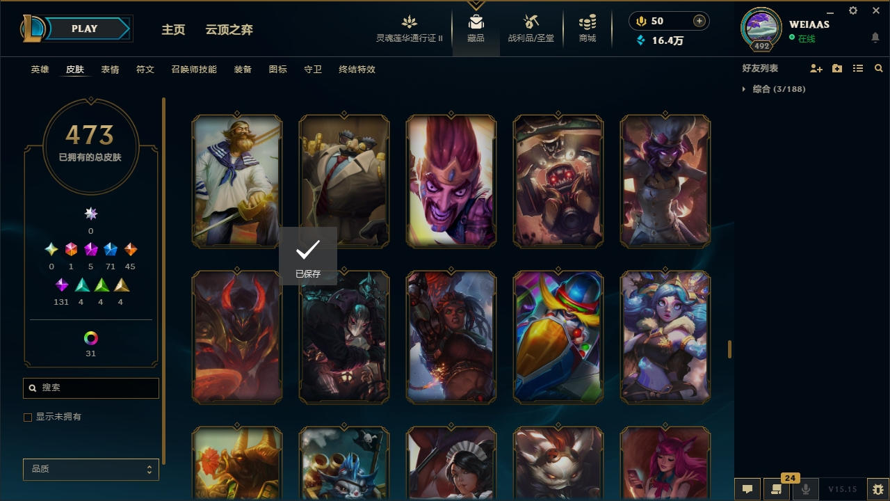 LOLCMW321154英雄联盟账号详情图37 LOLCMW321154英雄联盟账号详情图37