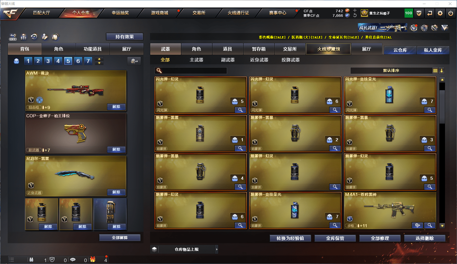 CFCMW371604穿越火线账号详情图8 CFCMW371604穿越火线账号详情图8