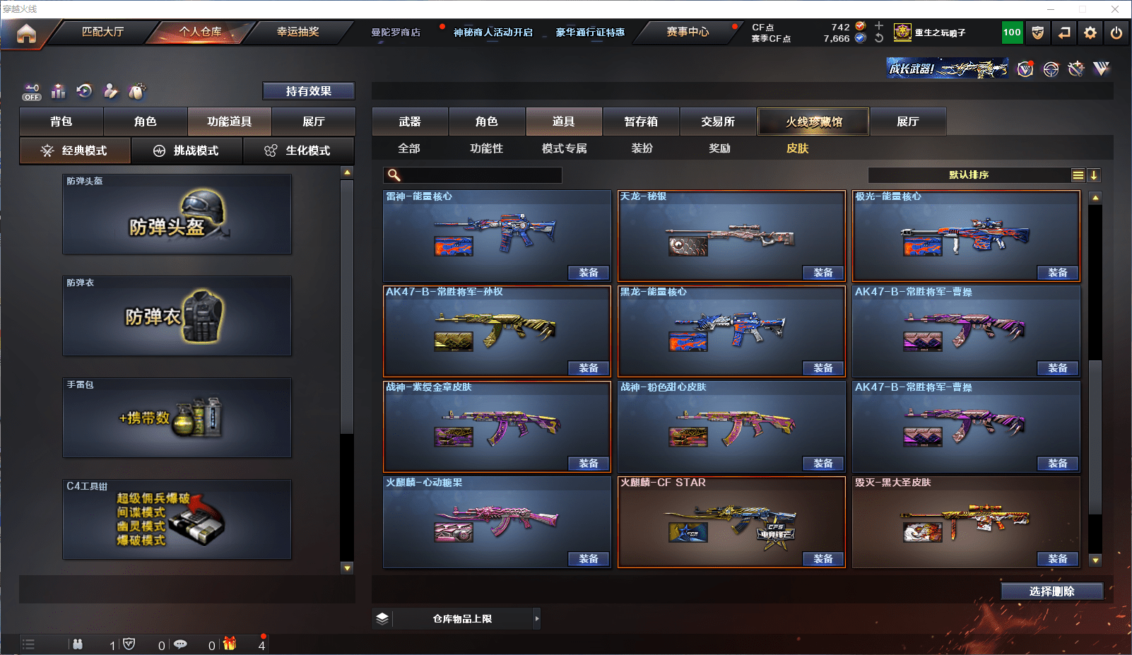 CFCMW371604穿越火线账号详情图21 CFCMW371604穿越火线账号详情图21