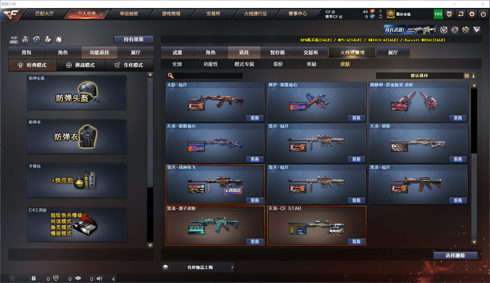 CFCMW371605穿越火线账号详情图17 CFCMW371605穿越火线账号详情图17