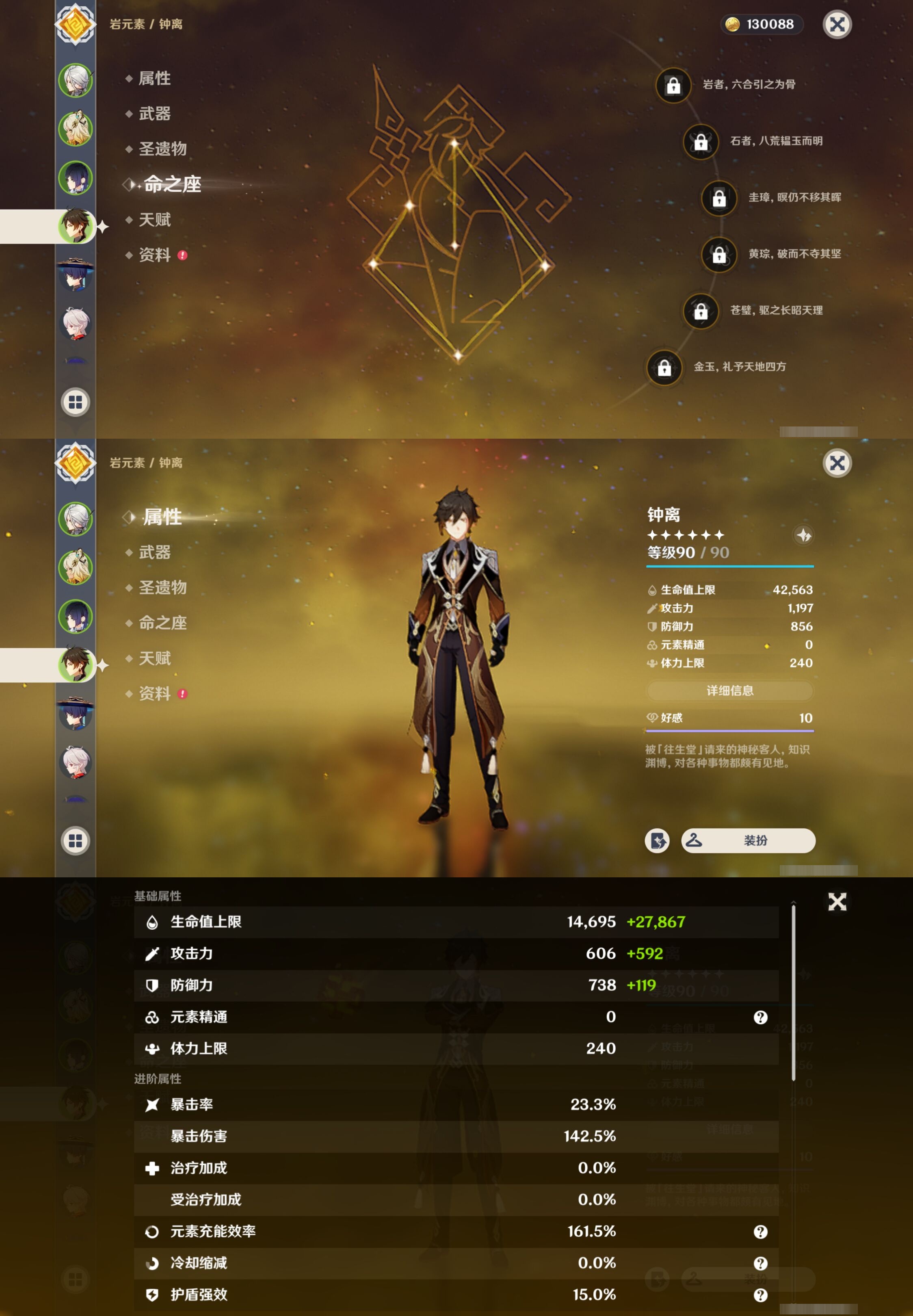 YSMK38288原神账号详情图12 YSMK38288原神账号详情图12