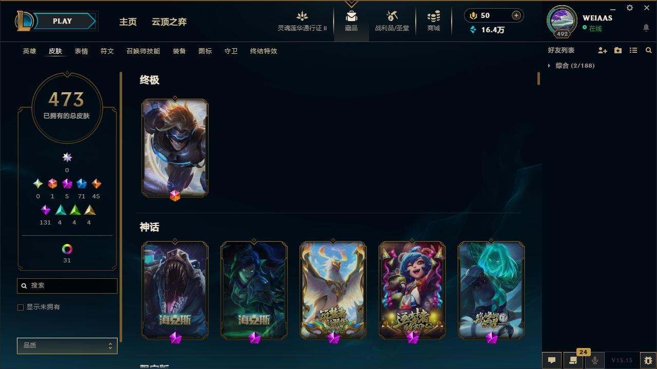 LOLCMW321154英雄联盟账号详情图7 LOLCMW321154英雄联盟账号详情图7