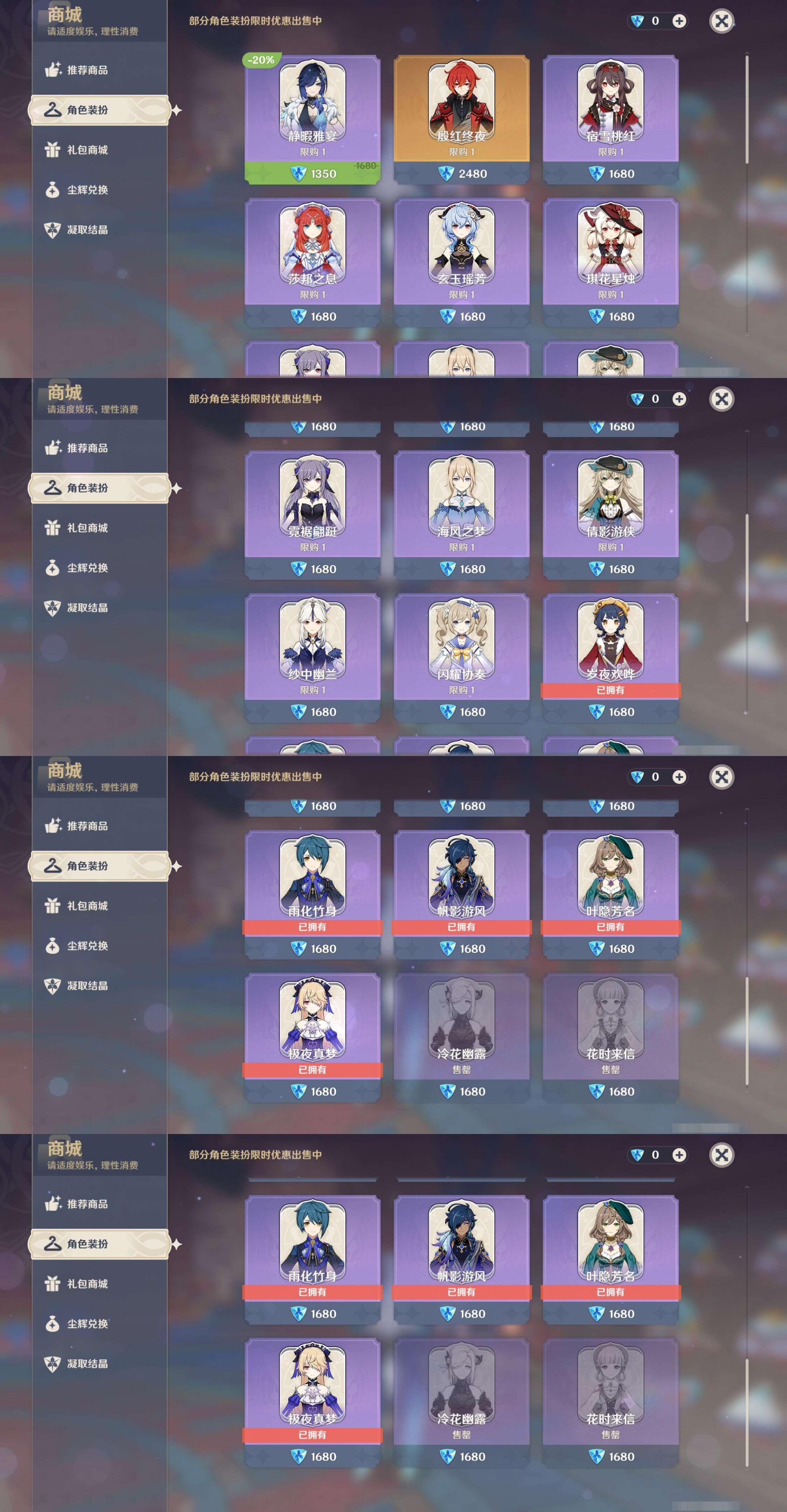 YSMK38290原神账号详情图9
