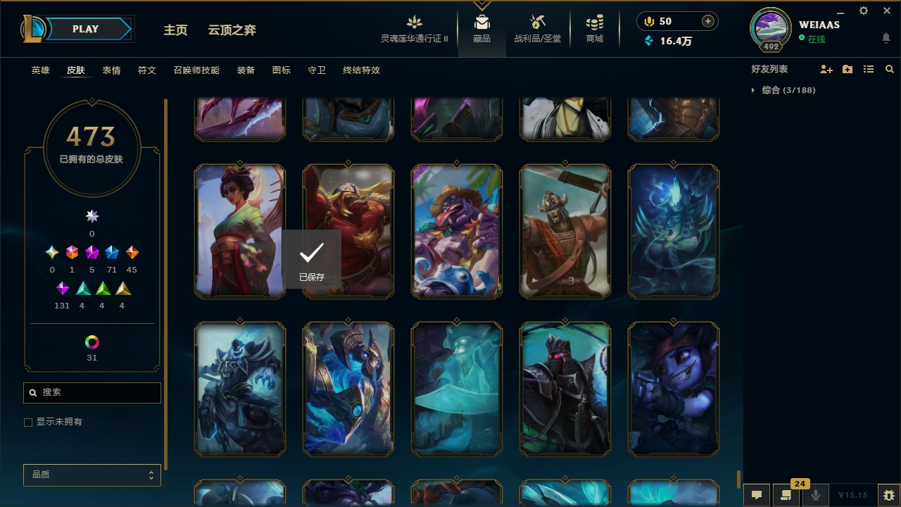 LOLCMW321154英雄联盟账号详情图53 LOLCMW321154英雄联盟账号详情图53