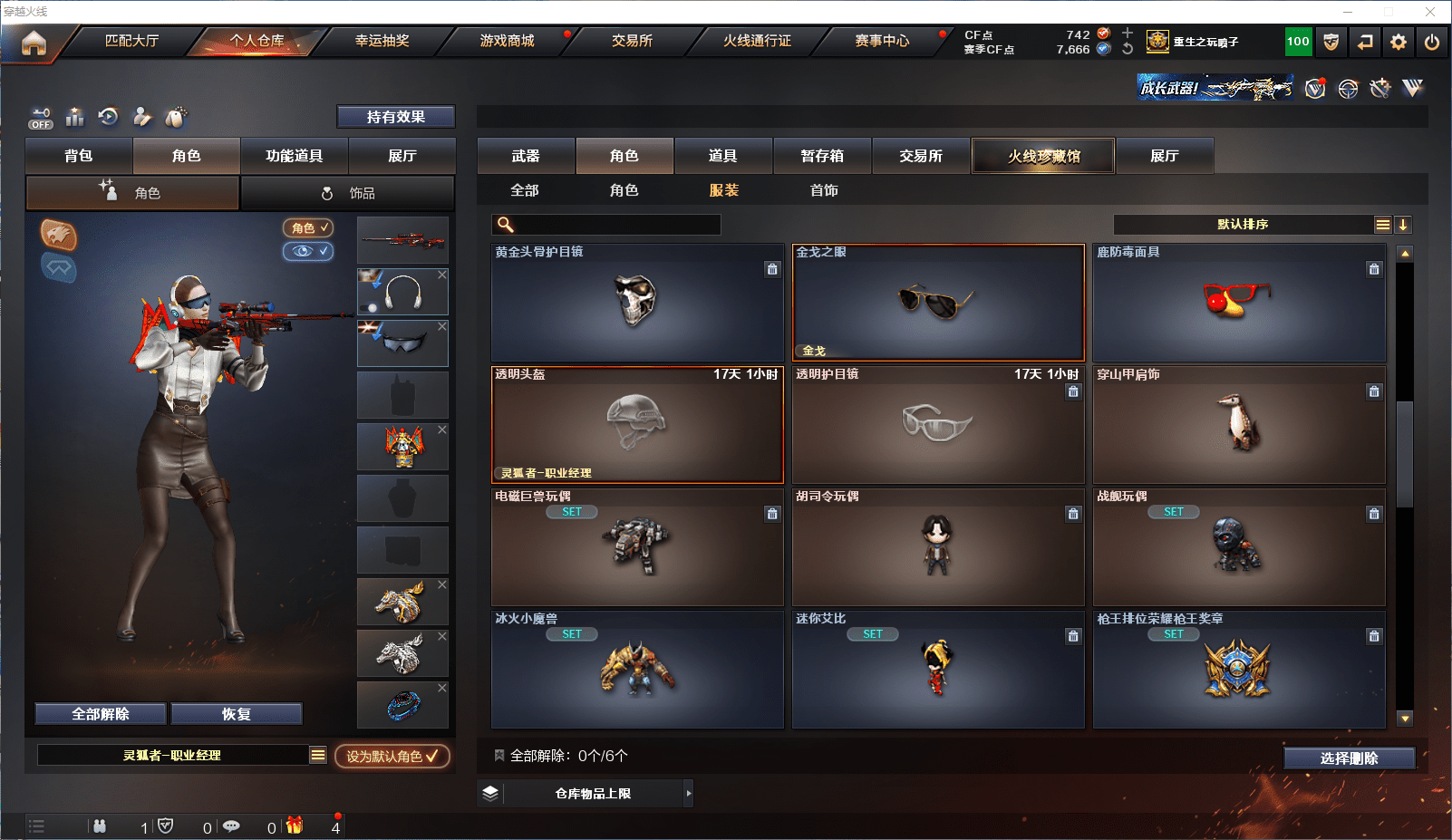 CFCMW371604穿越火线账号详情图25 CFCMW371604穿越火线账号详情图25