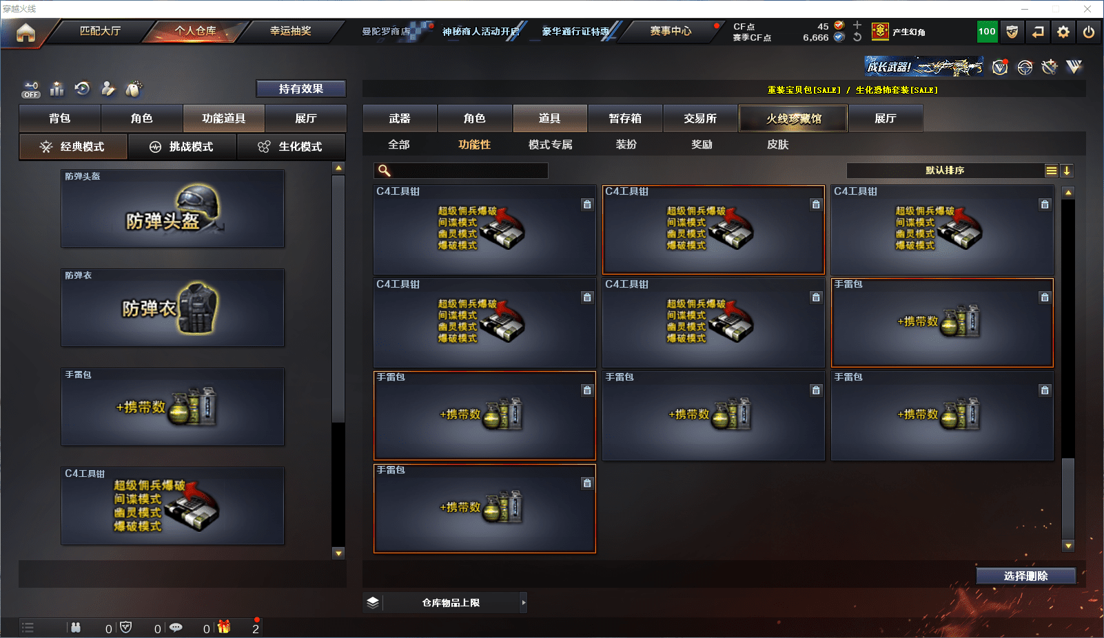 CFCMW371603穿越火线账号详情图21 CFCMW371603穿越火线账号详情图21