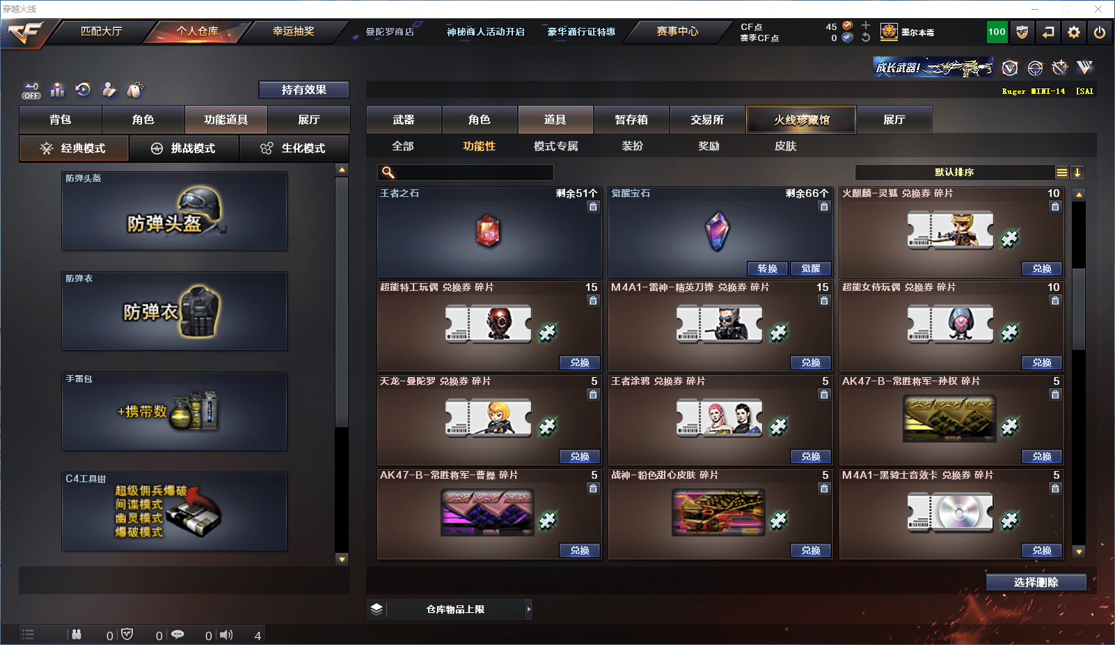 CFCMW371605穿越火线账号详情图24 CFCMW371605穿越火线账号详情图24