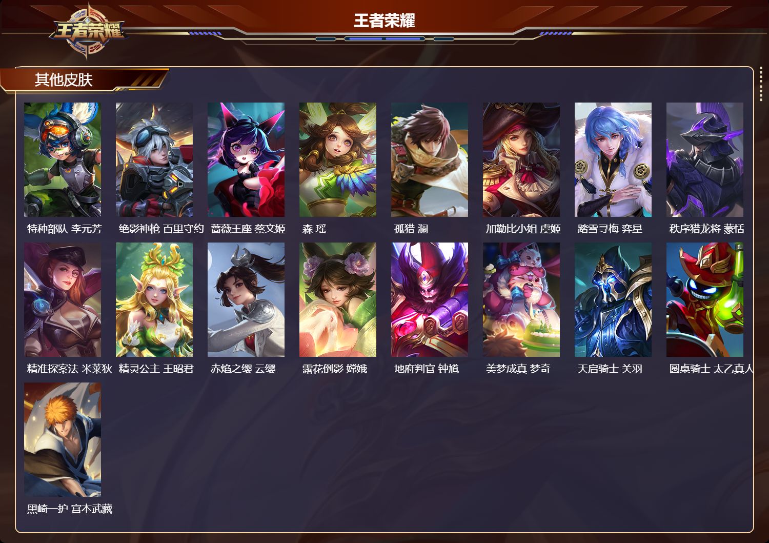 WZCMW3228149王者荣耀账号详情图16