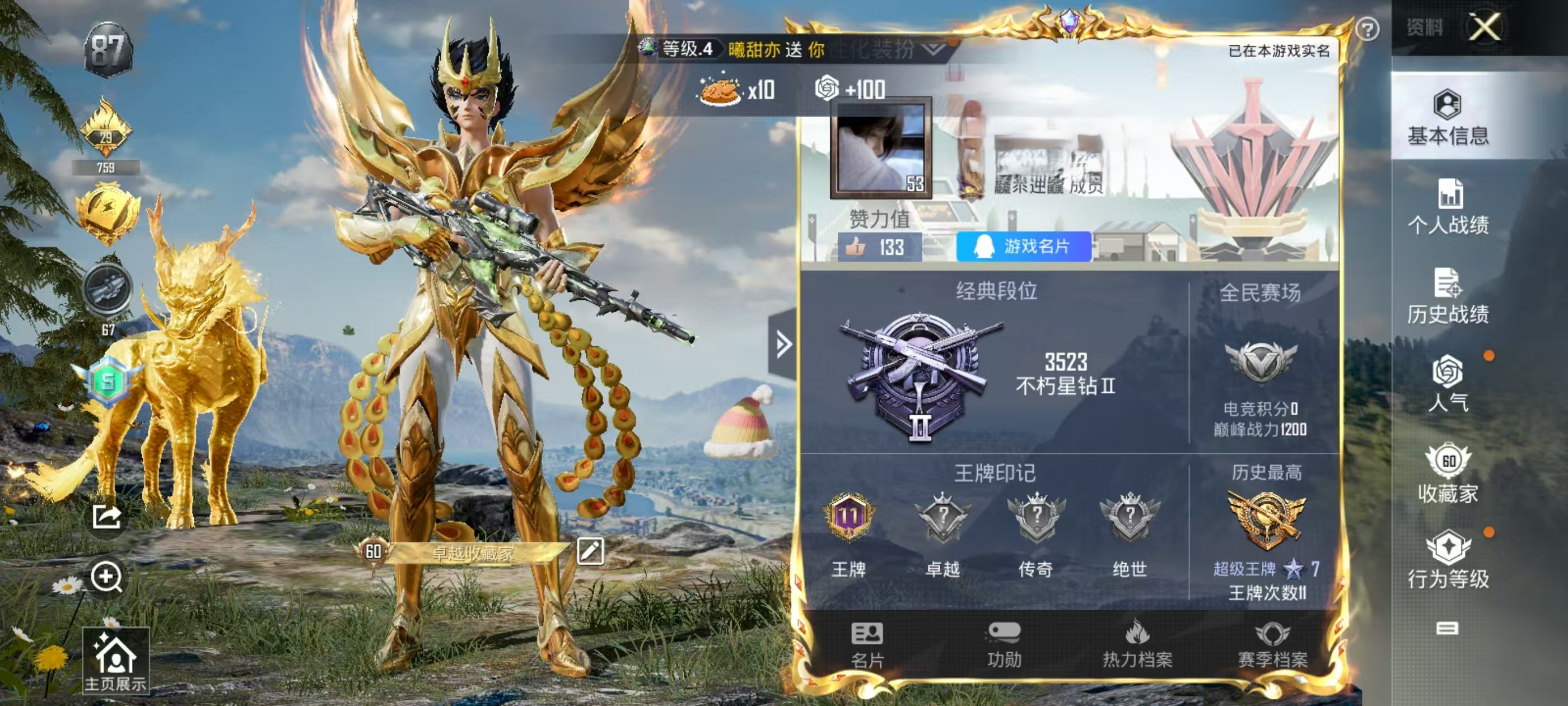 HPSJ3304027和平精英账号详情图2 HPSJ3304027和平精英账号详情图2
