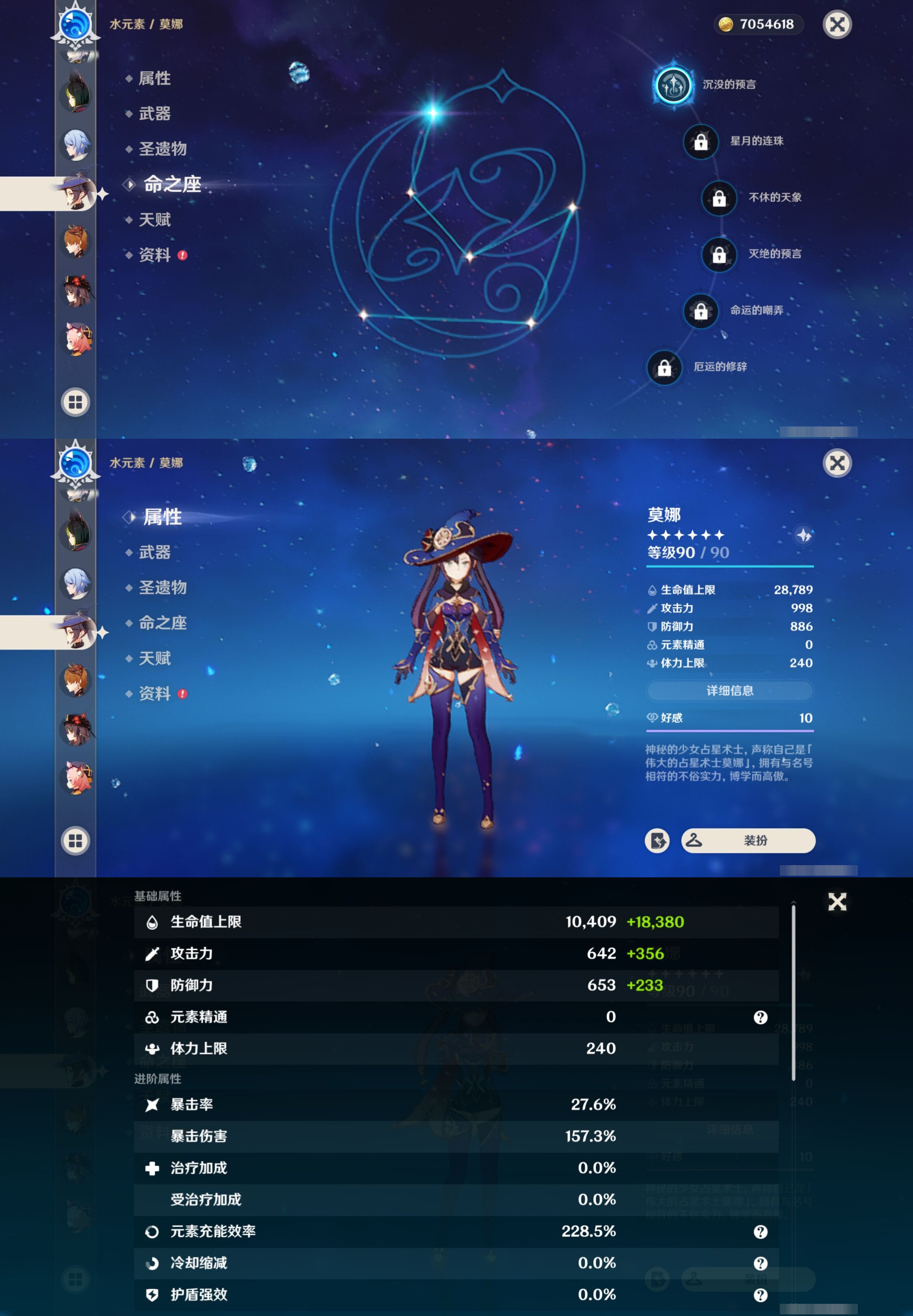 YSMK38405原神账号详情图22