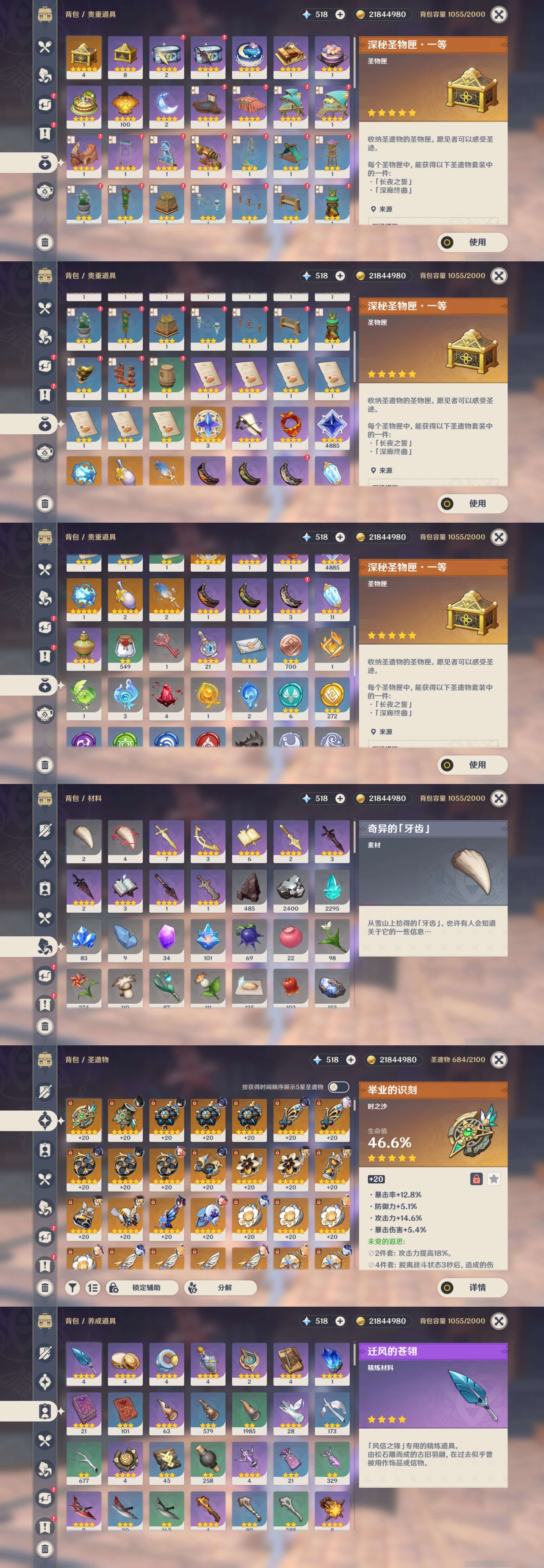 YSMK38399原神账号详情图5