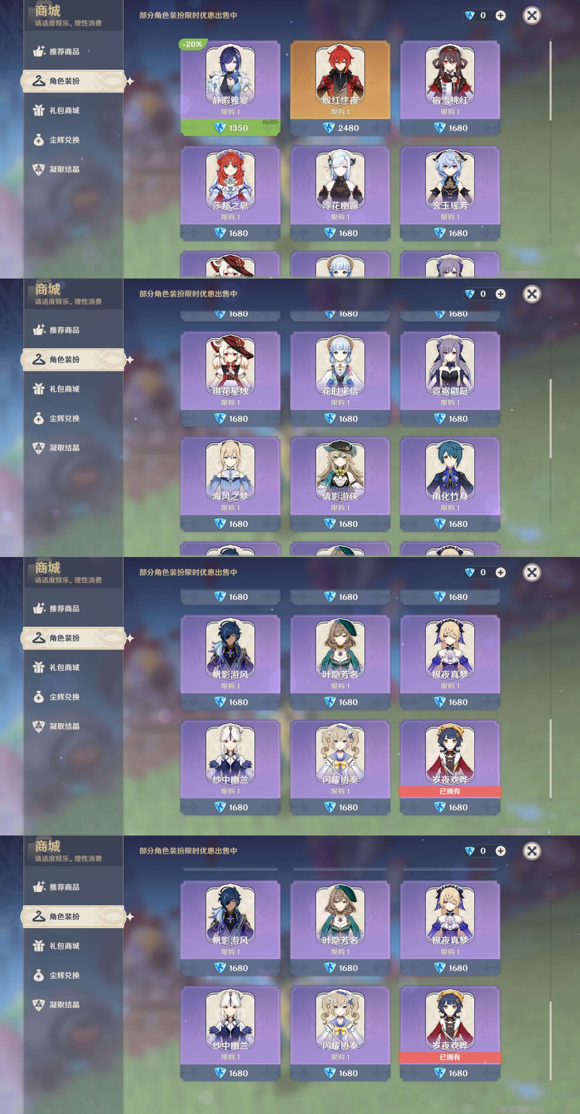 YSMK38394原神账号详情图9