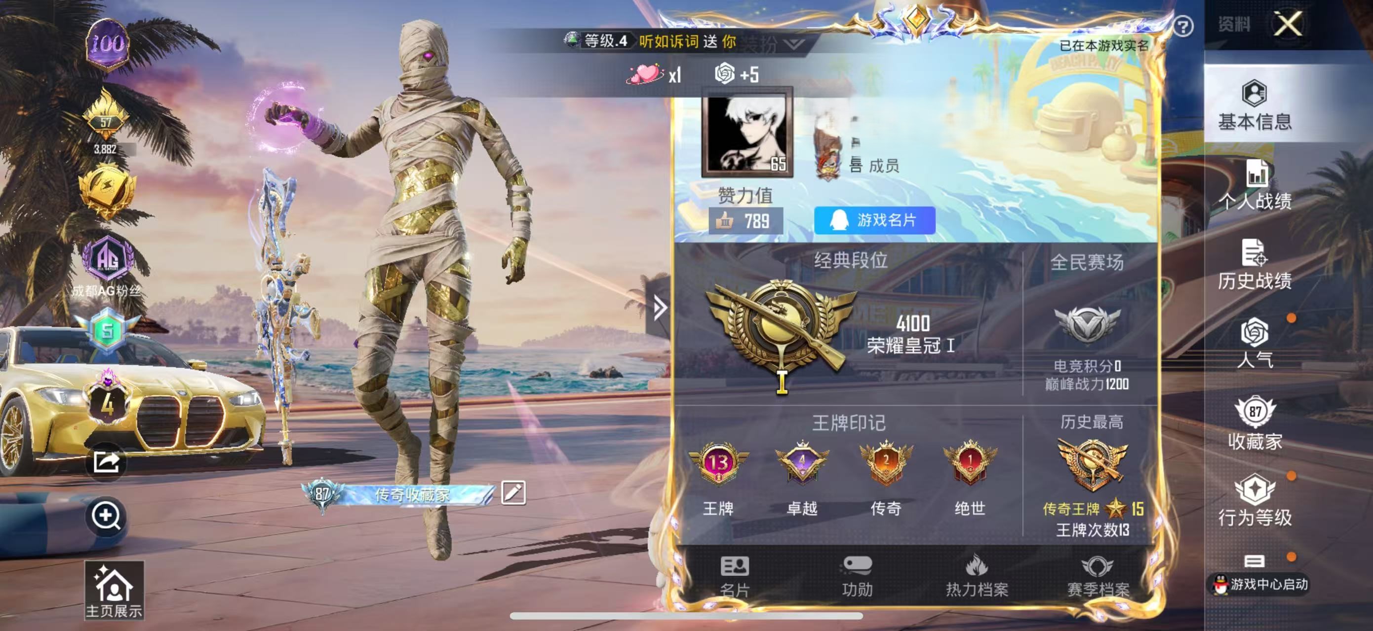 HPSJ3303997和平精英账号详情图2
