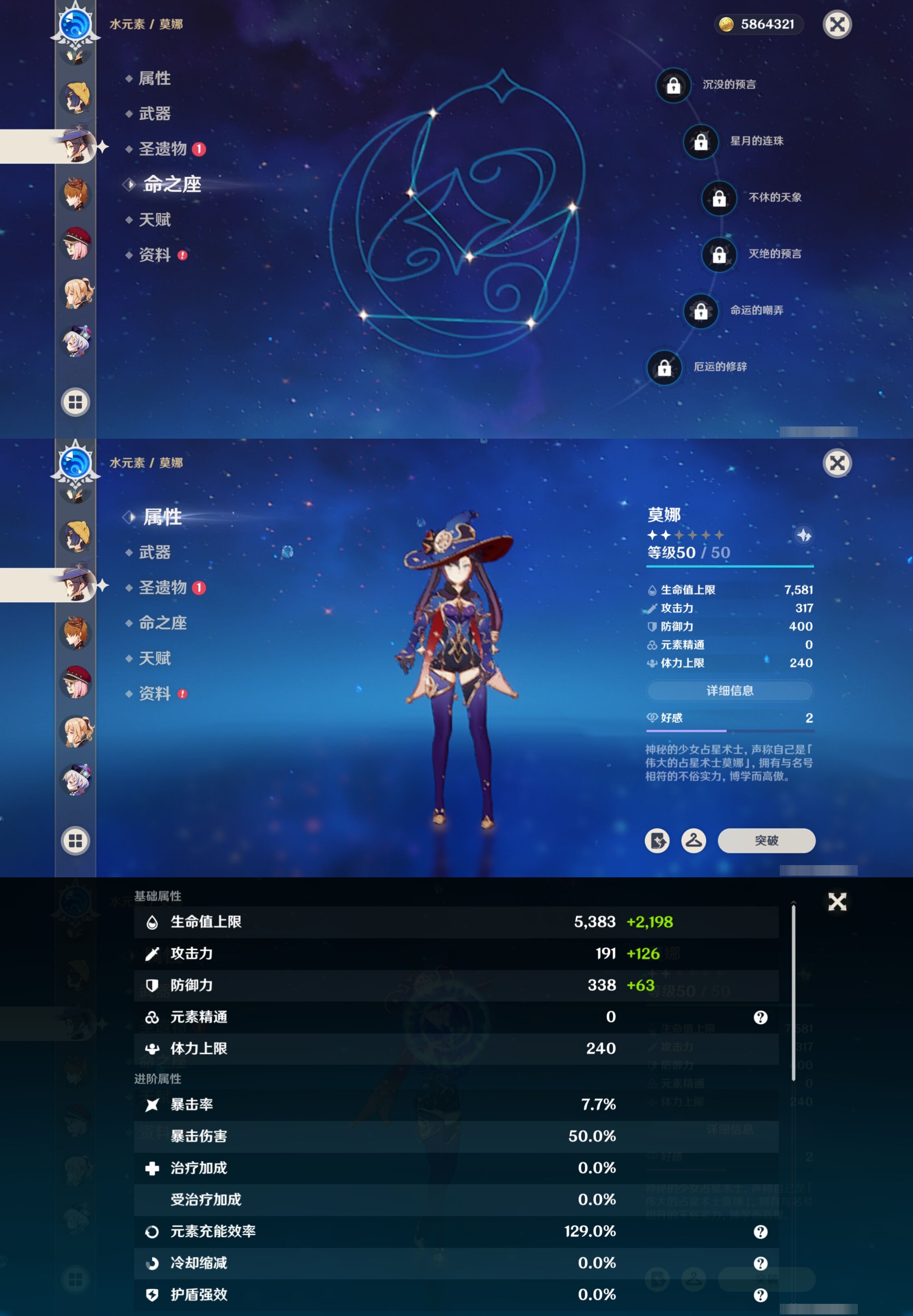 YSMK38398原神账号详情图18