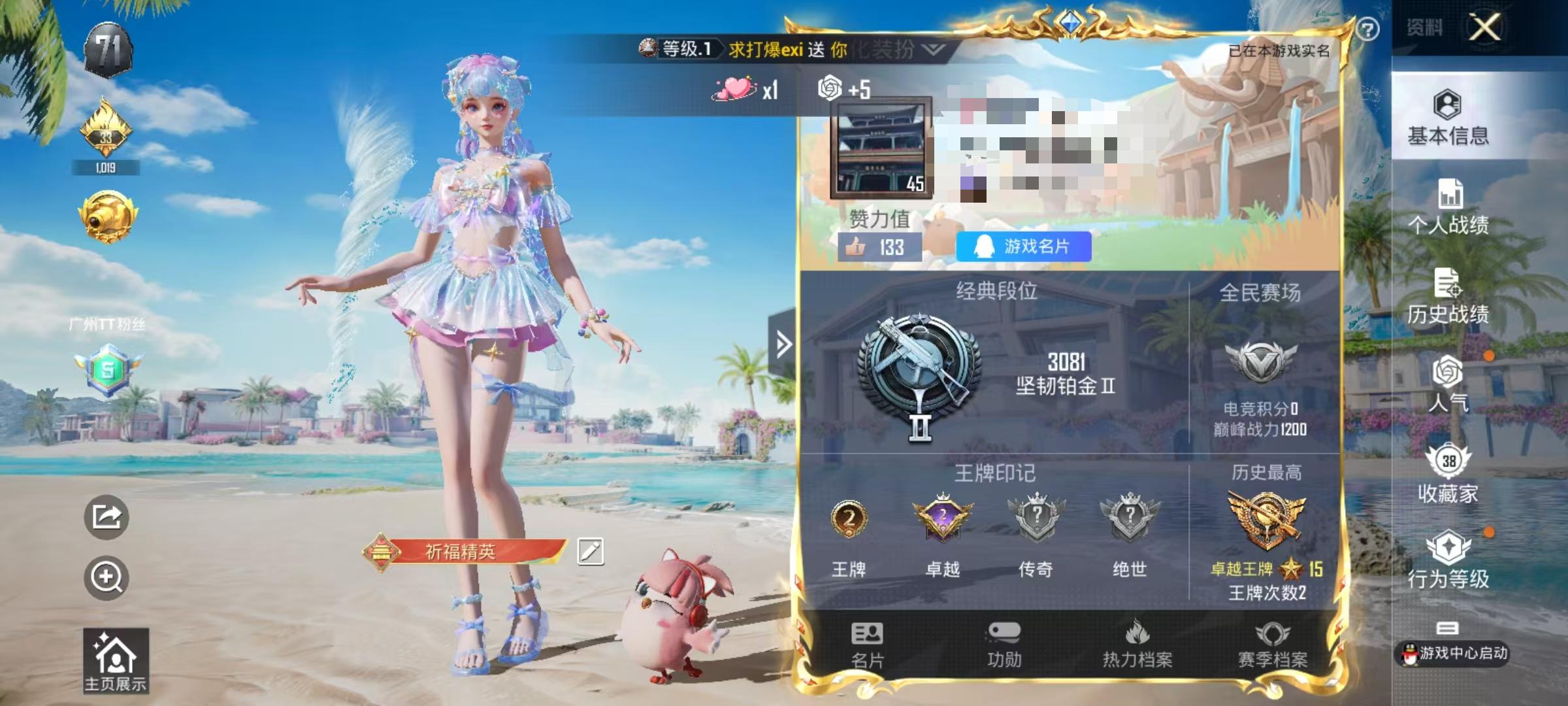 HPSJ3307539和平精英账号详情图2 HPSJ3307539和平精英账号详情图2