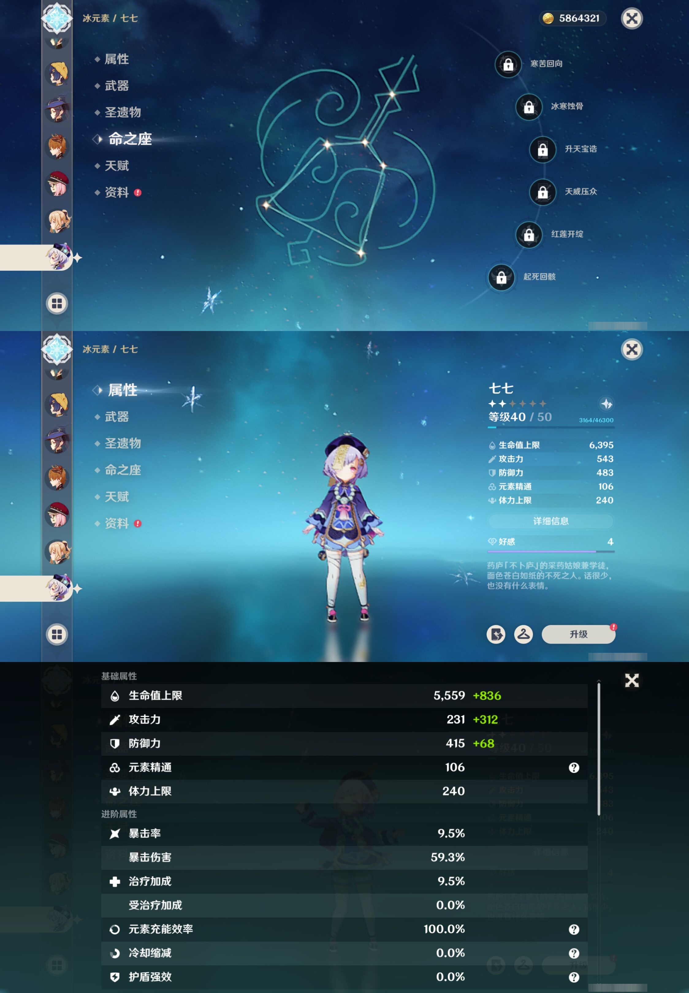 YSMK38398原神账号详情图21