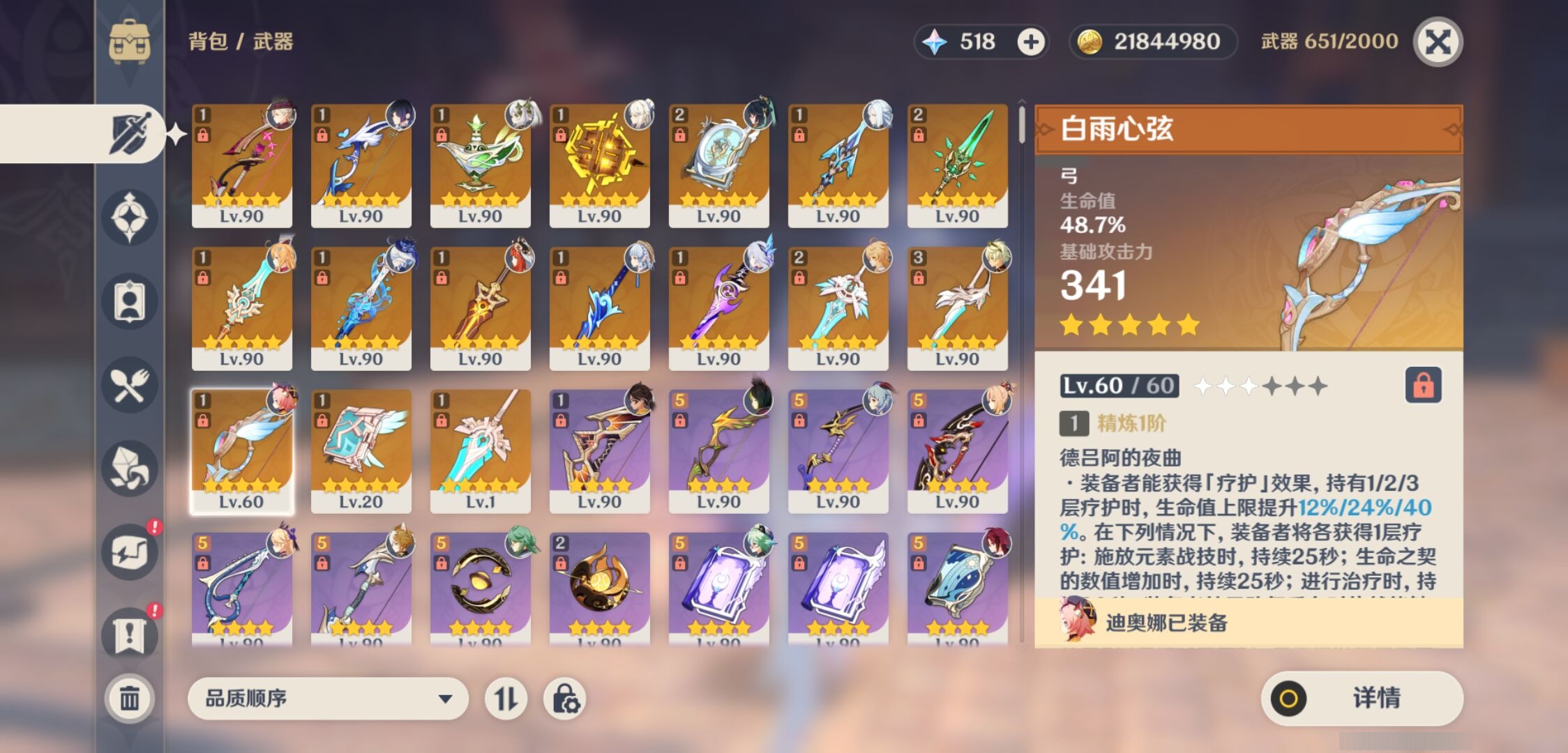 YSMK38399原神账号详情图4