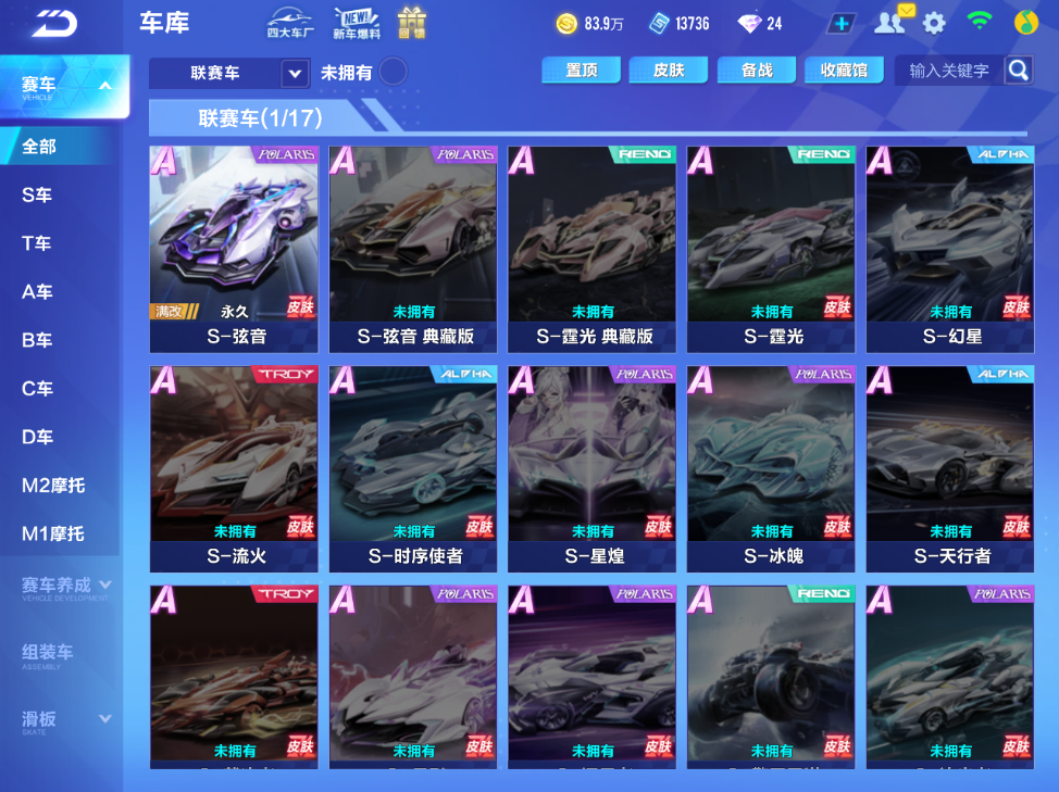 FCSCMW34111QQ飞车手游账号详情图9