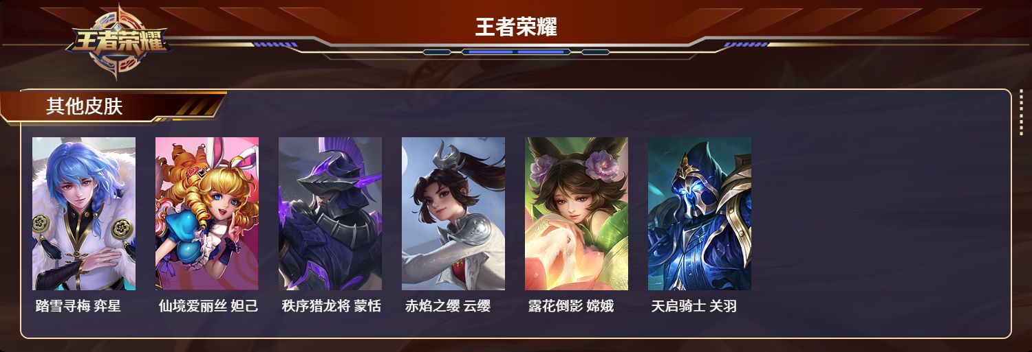 WZCMW3228066王者荣耀账号详情图18