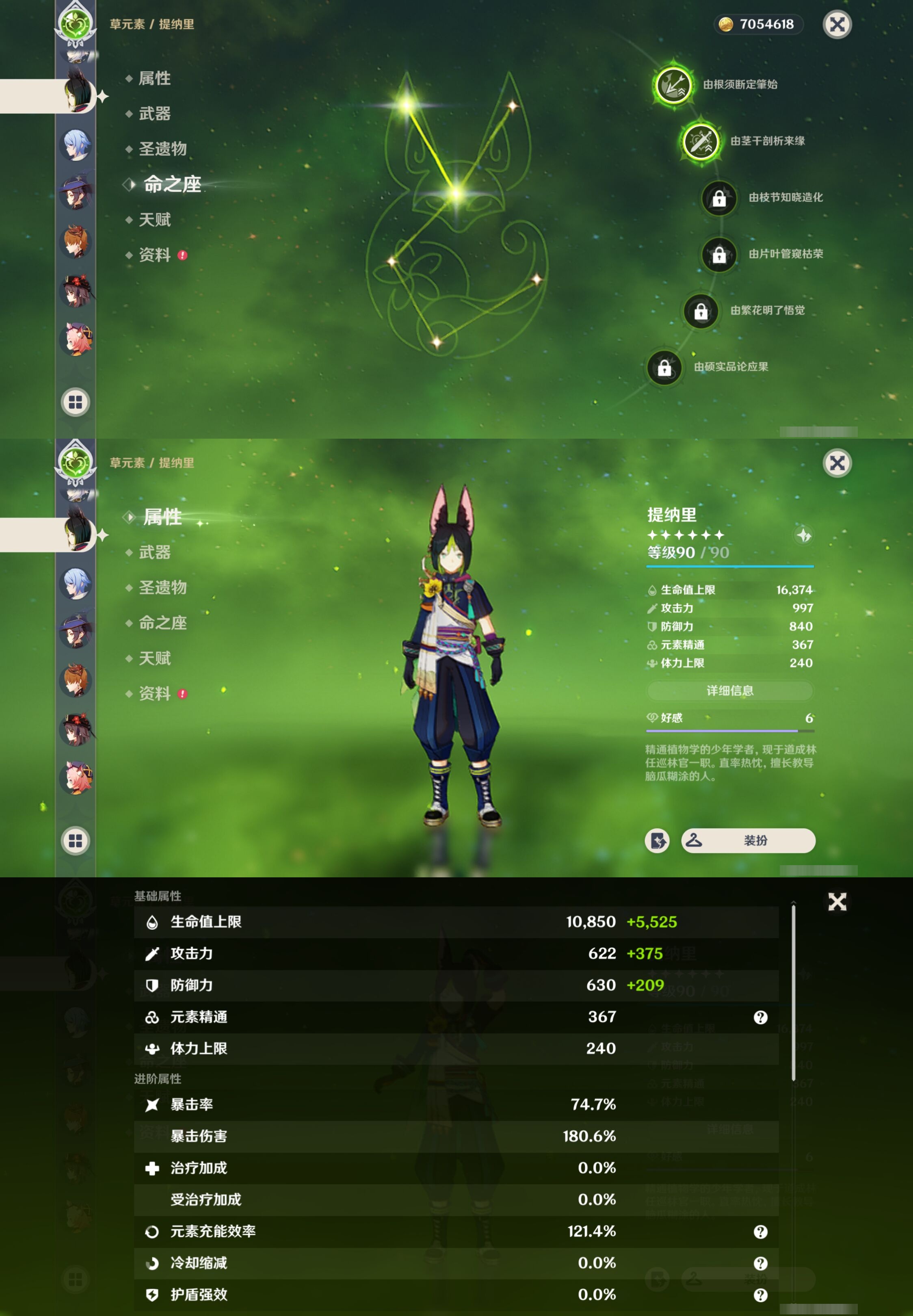 YSMK38405原神账号详情图20