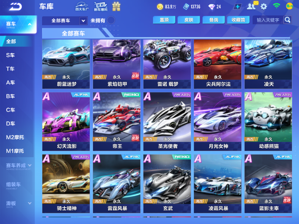 FCSCMW34111QQ飞车手游账号详情图8