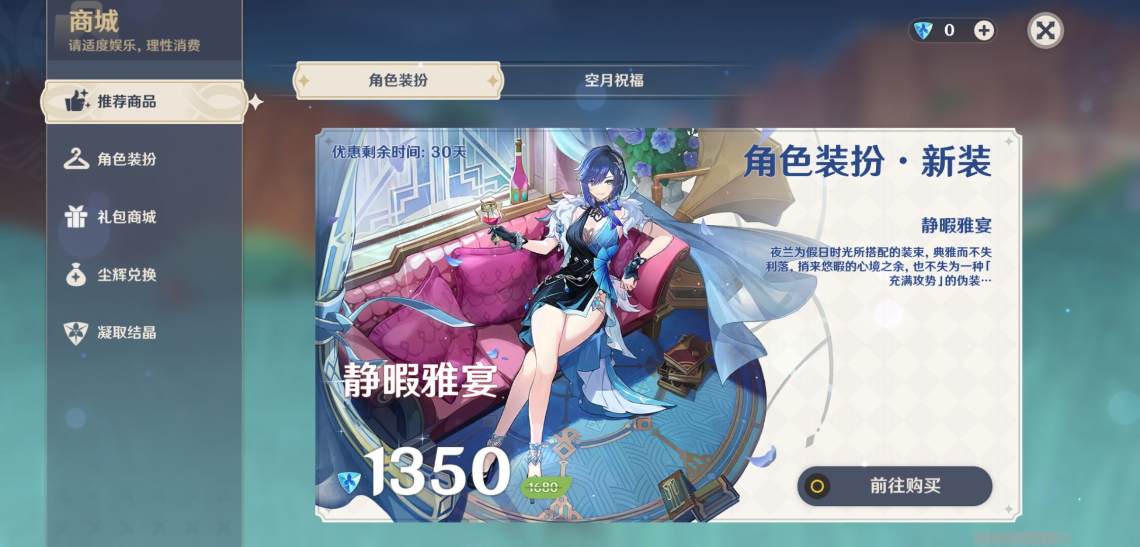 YSMK38395原神账号详情图10