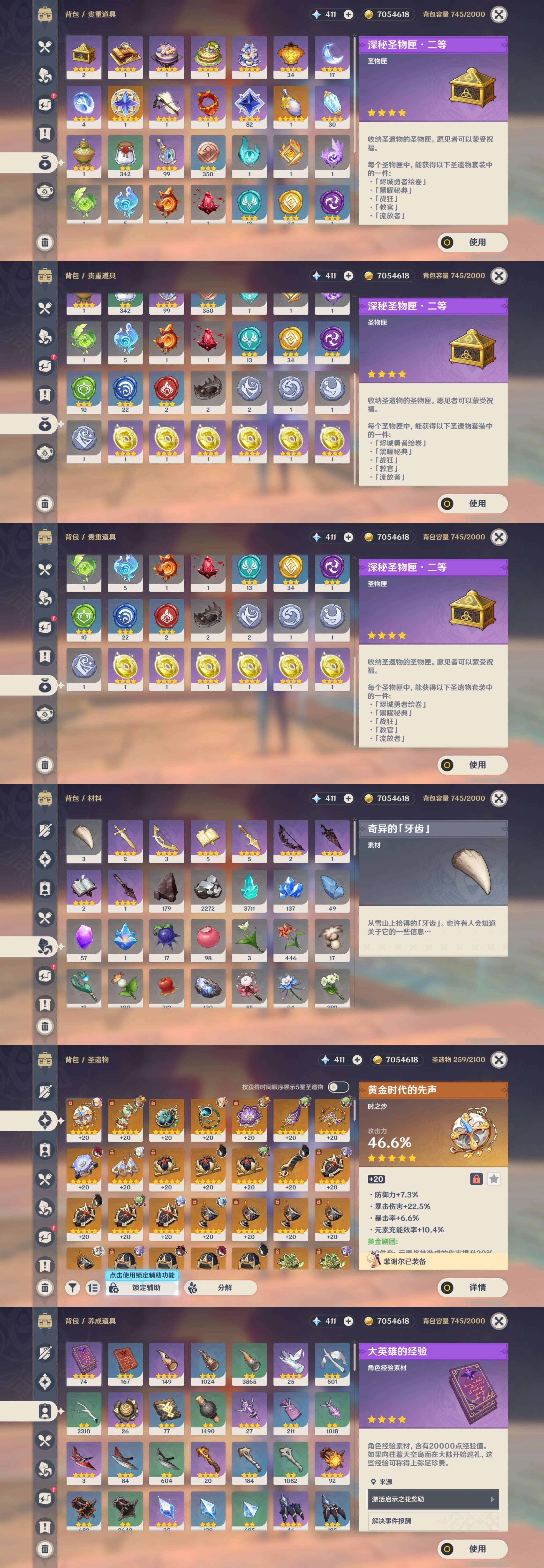 YSMK38405原神账号详情图5