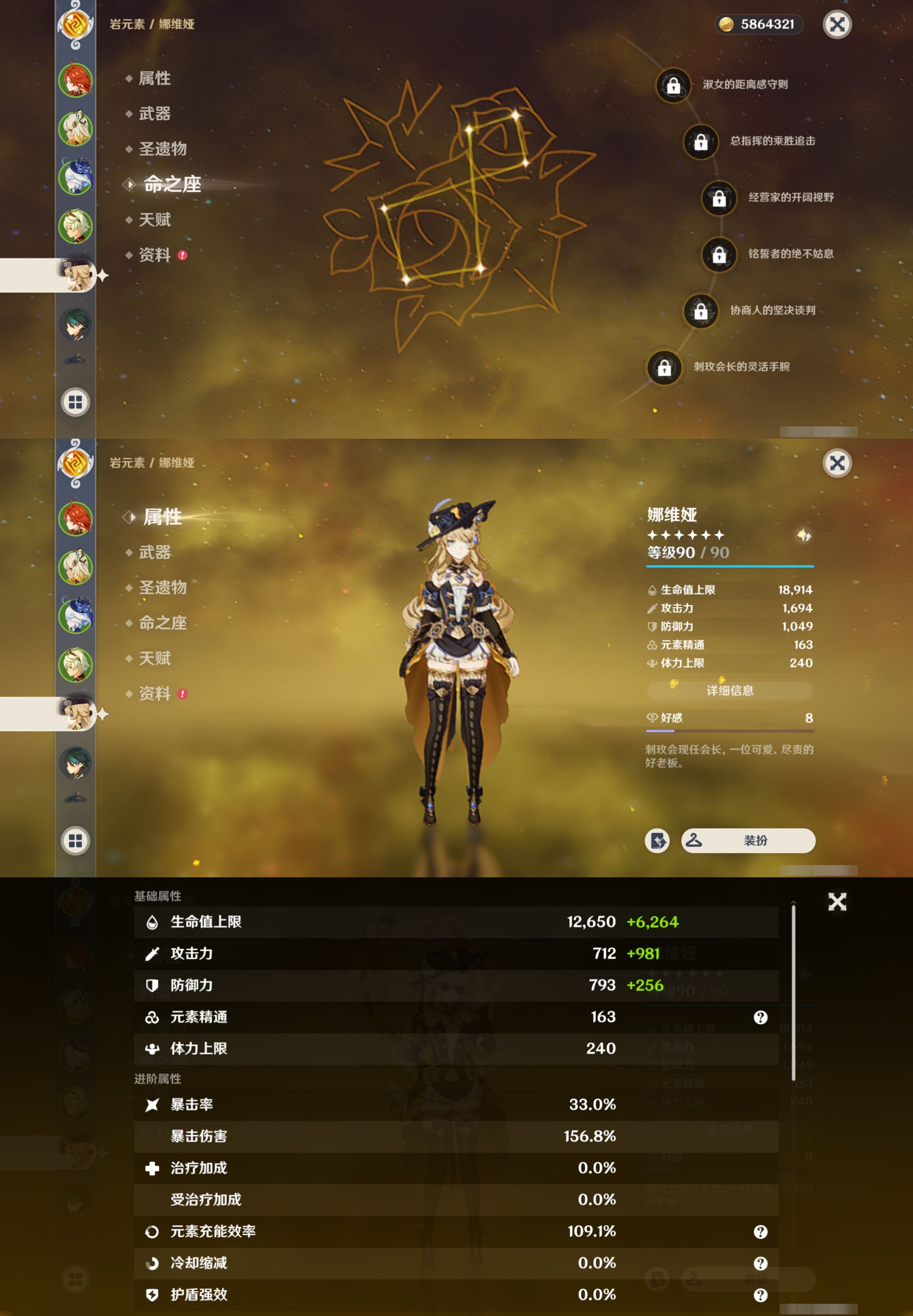YSMK38398原神账号详情图12