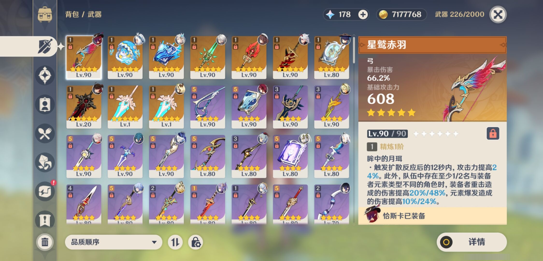 YSMK38408原神账号详情图4 YSMK38408原神账号详情图4