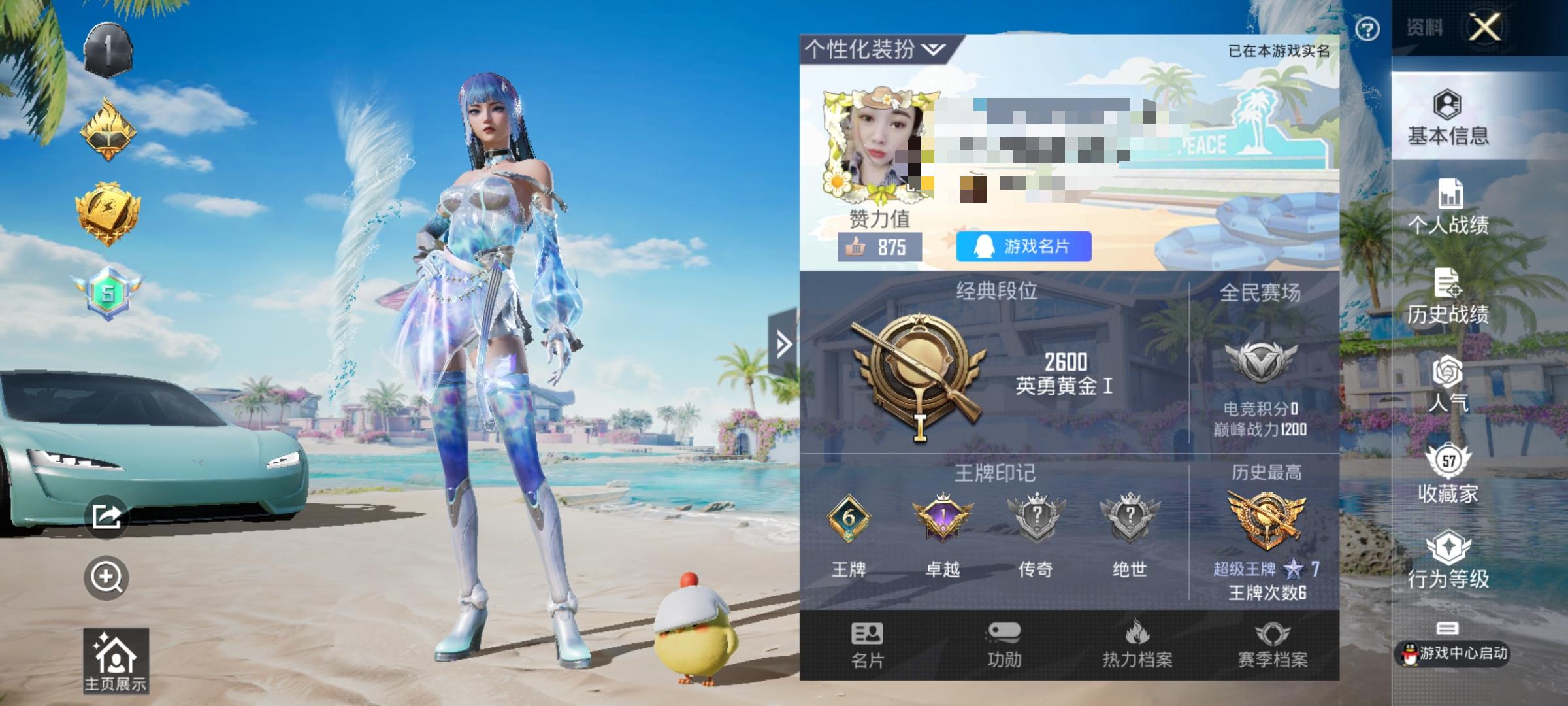 HPSJ3303963和平精英账号详情图4 HPSJ3303963和平精英账号详情图4