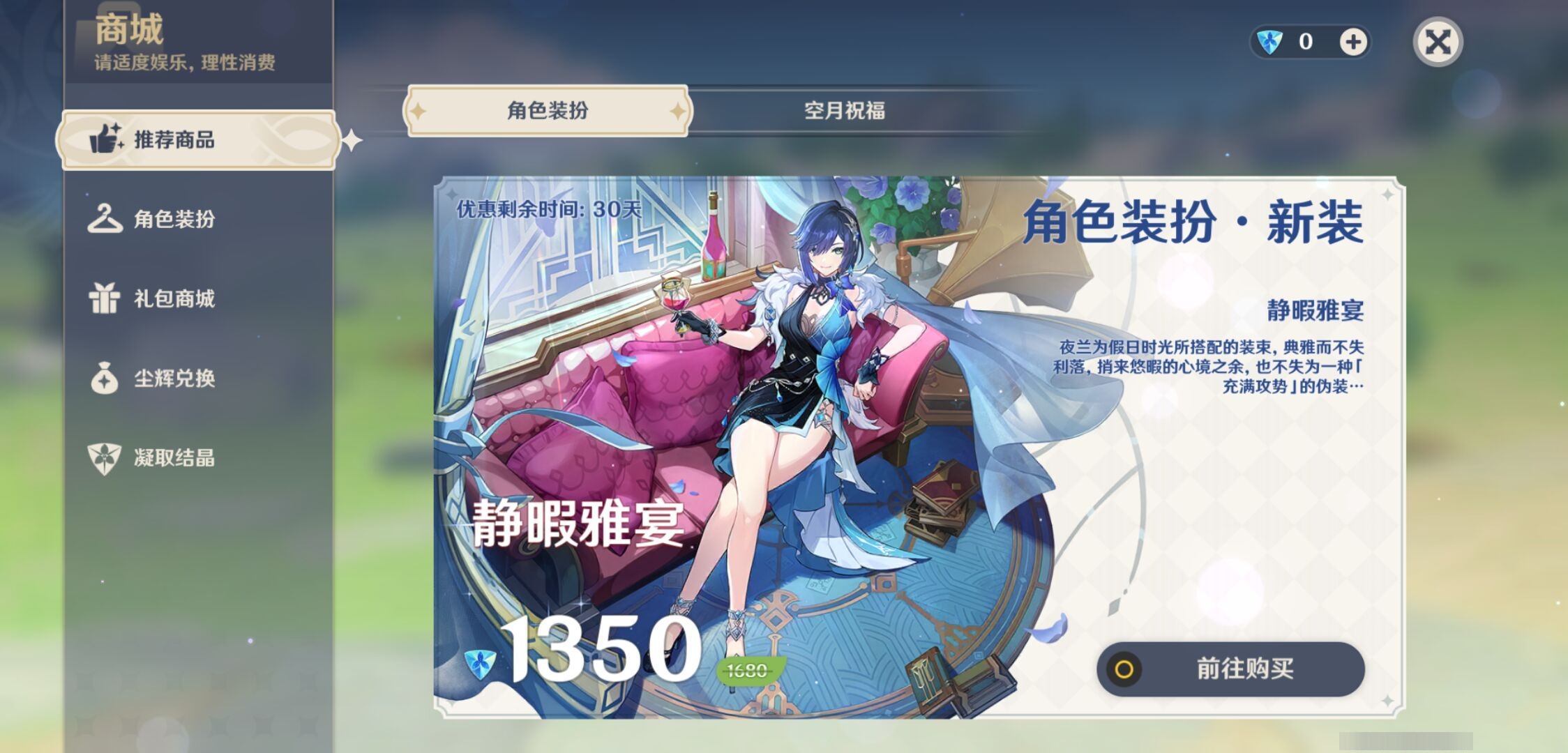YSMK38407原神账号详情图10