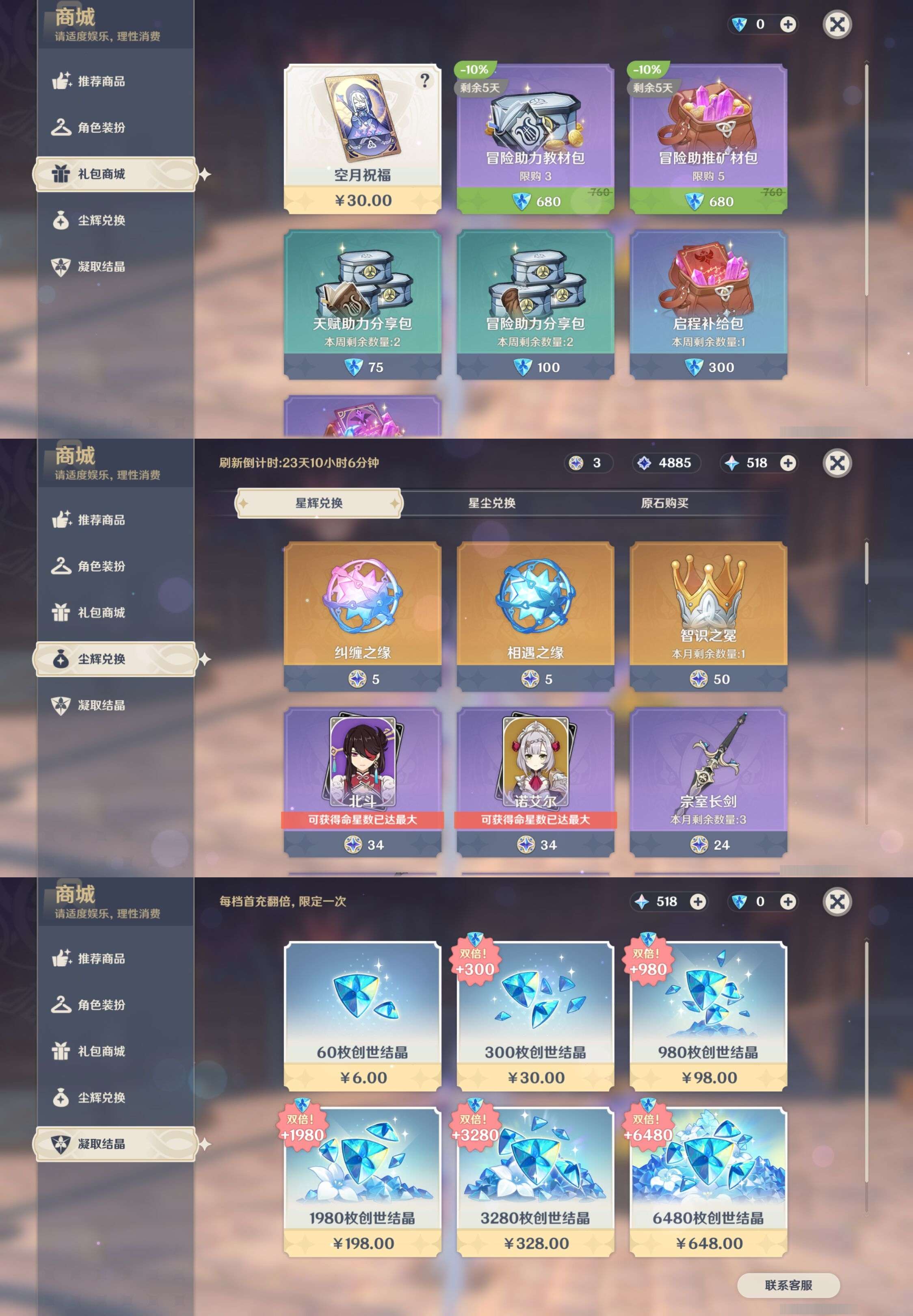 YSMK38399原神账号详情图11