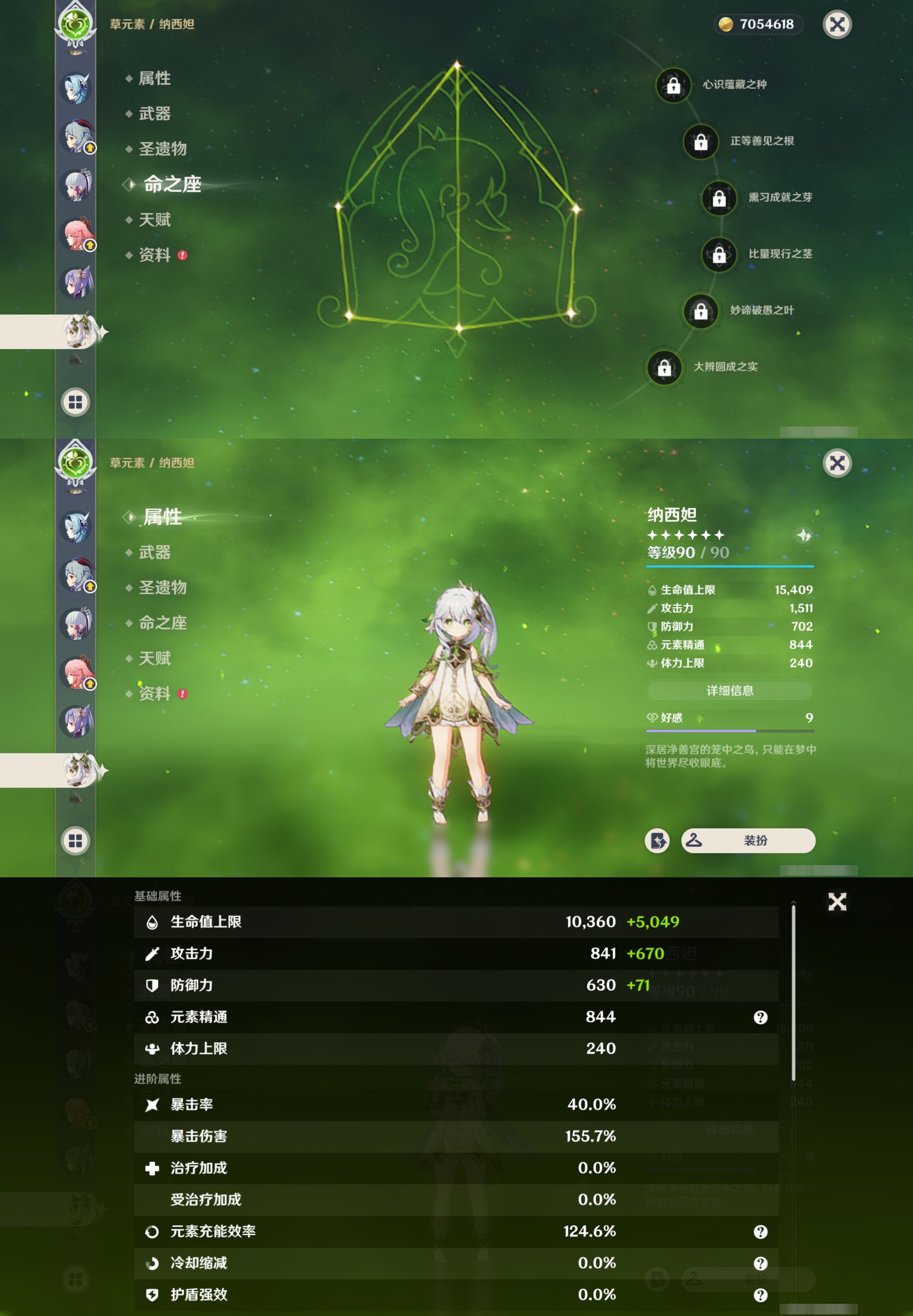 YSMK38405原神账号详情图19
