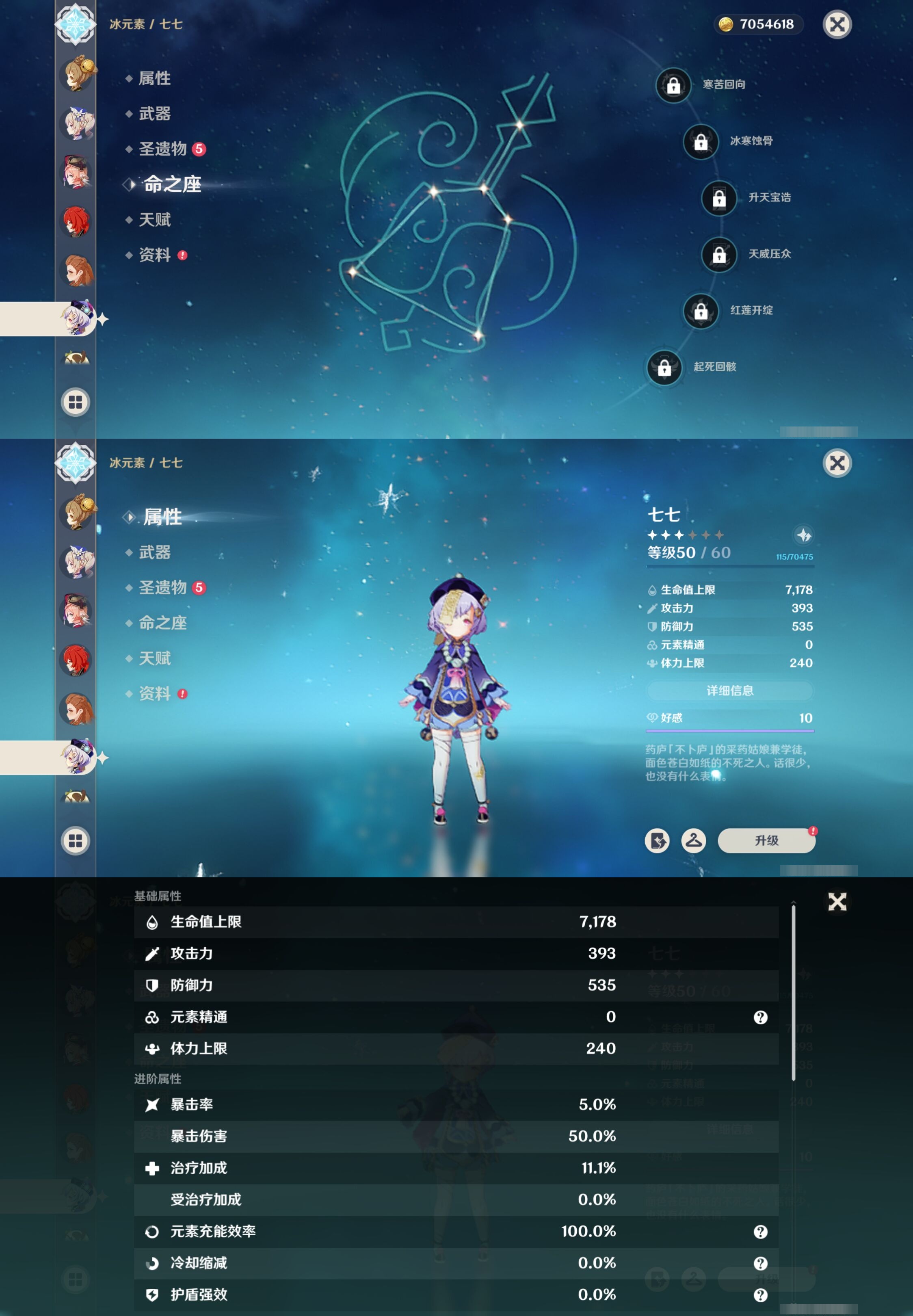 YSMK38405原神账号详情图28