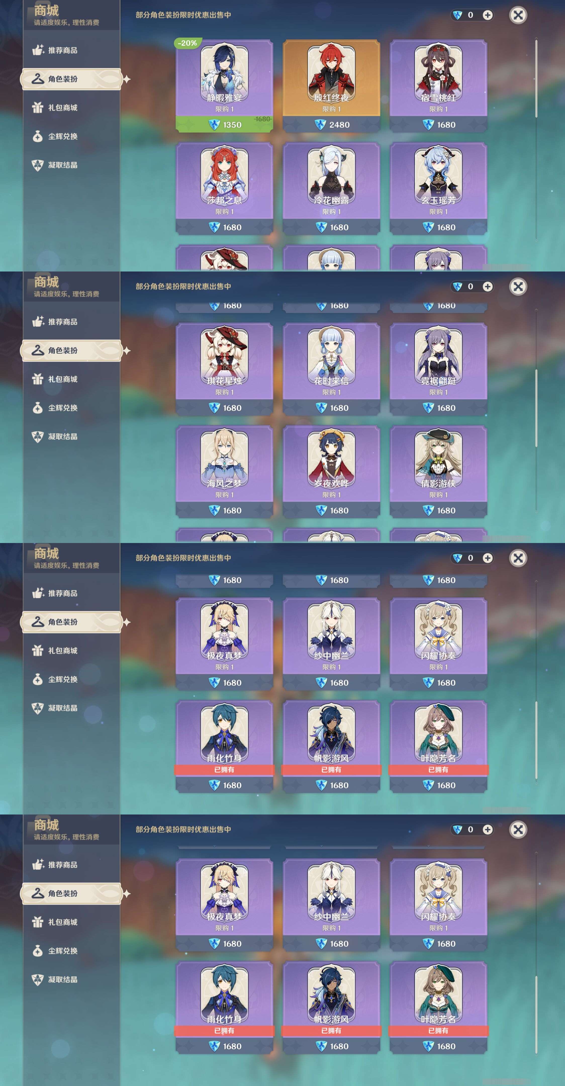YSMK38395原神账号详情图9