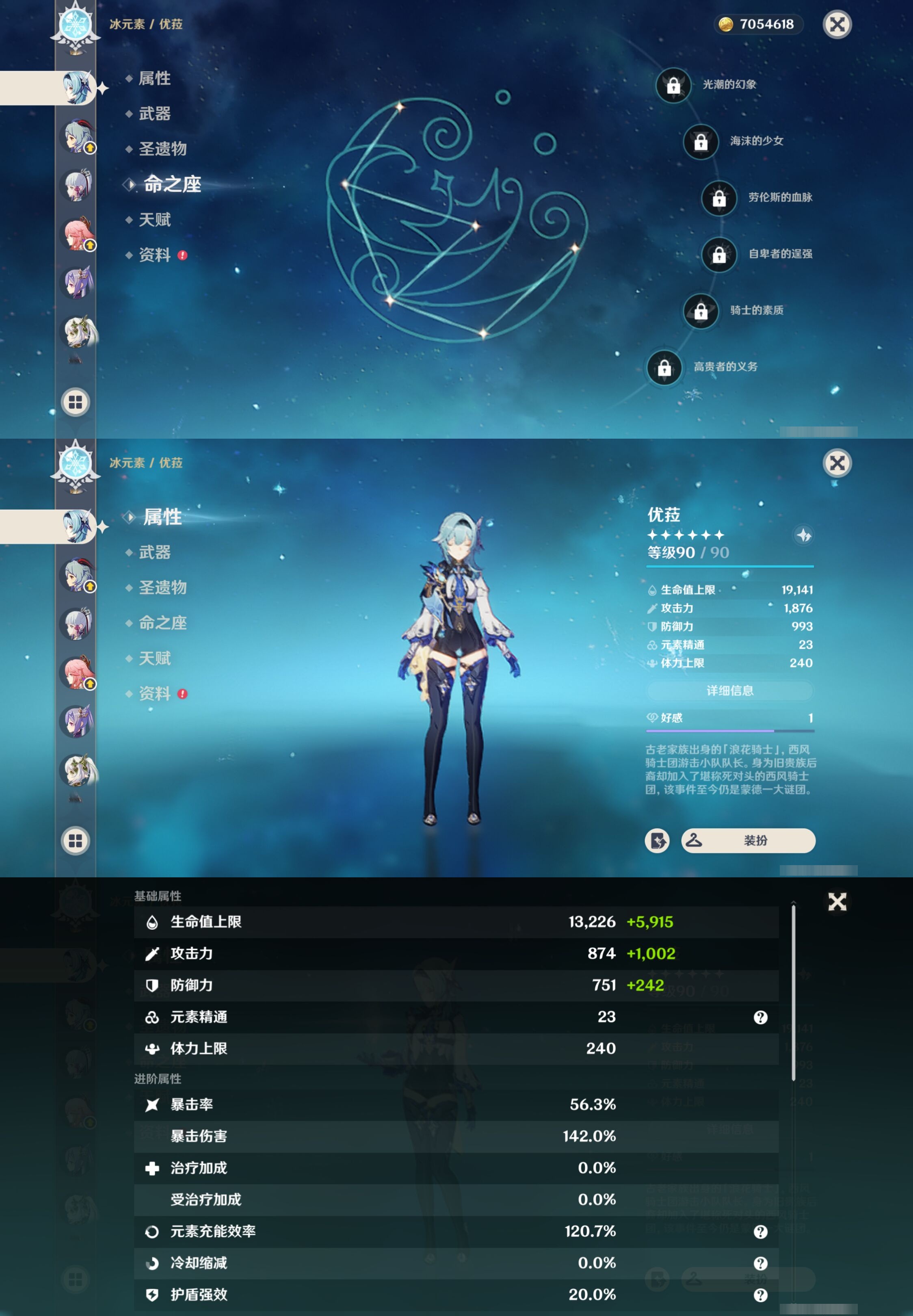 YSMK38405原神账号详情图14