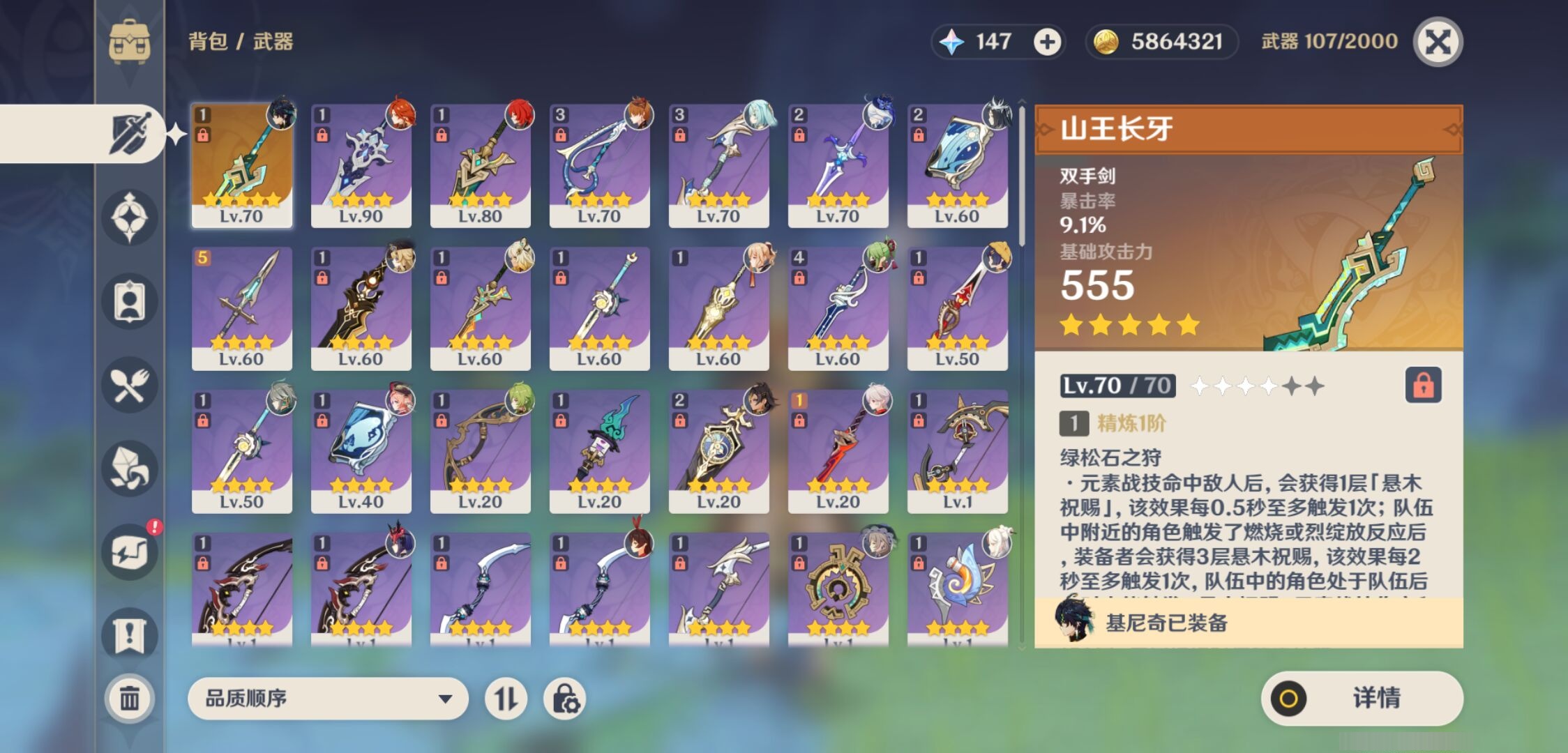 YSMK38398原神账号详情图4